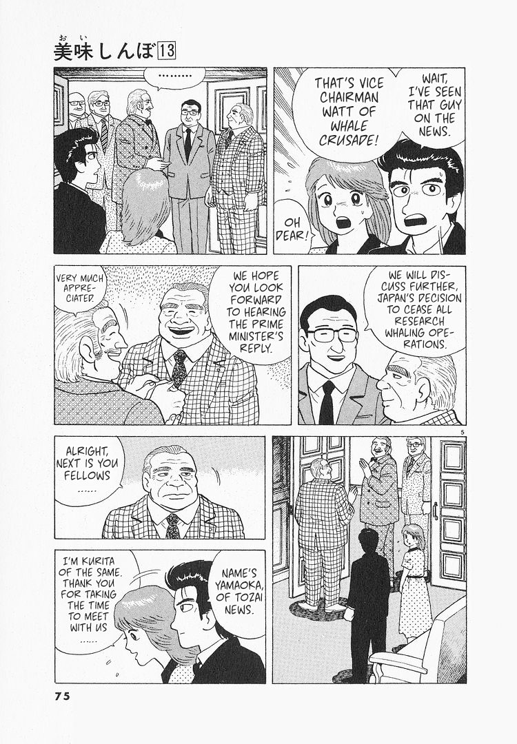 Halaman dari Oishinbo Chapter 115