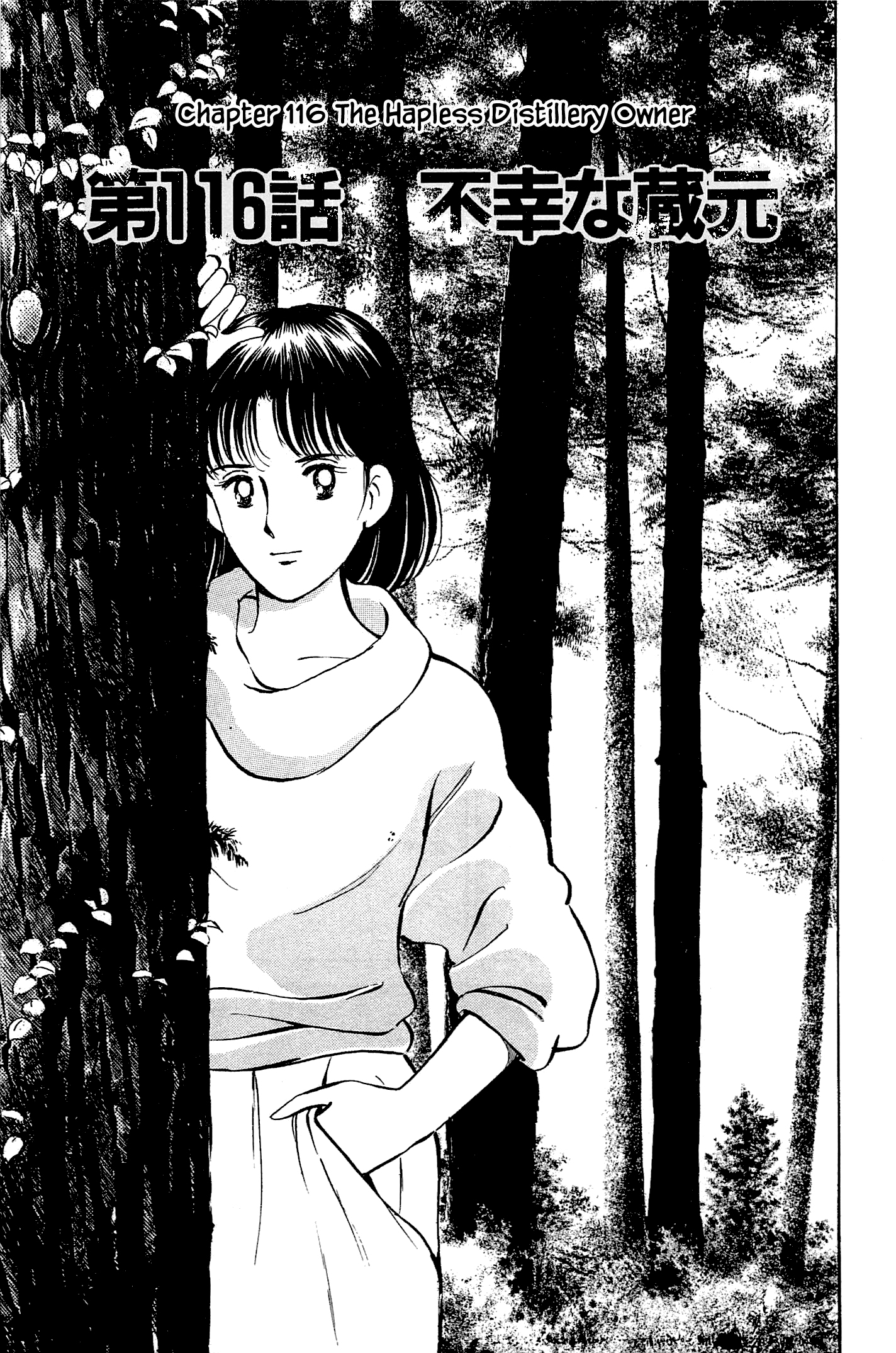 Halaman dari Natsuko's Sake Chapter 116