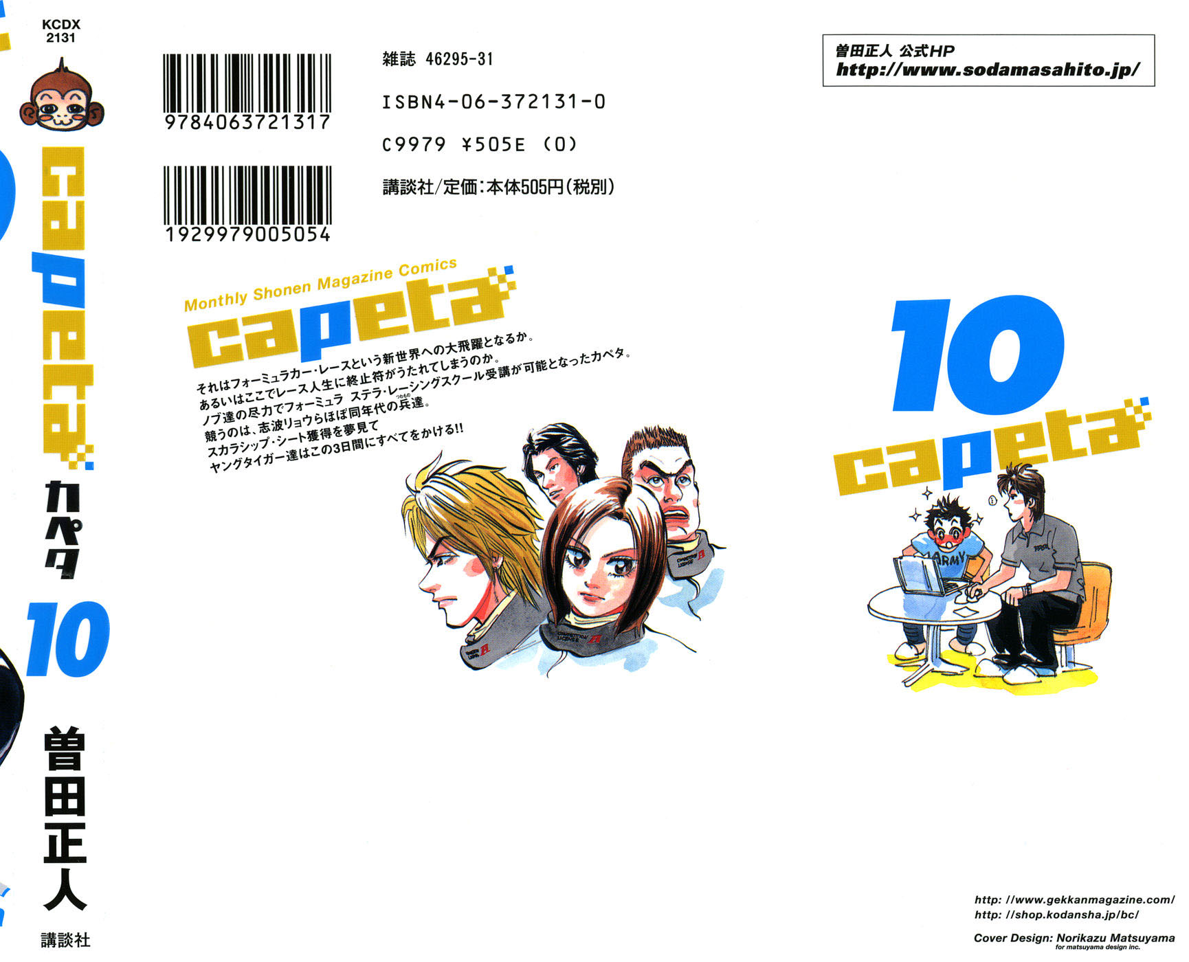 Halaman dari Capeta Chapter 32