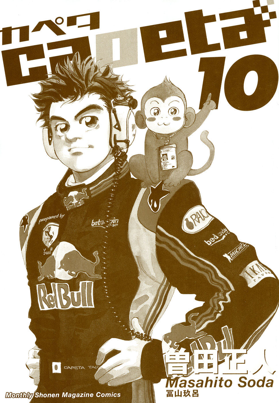 Halaman dari Capeta Chapter 32
