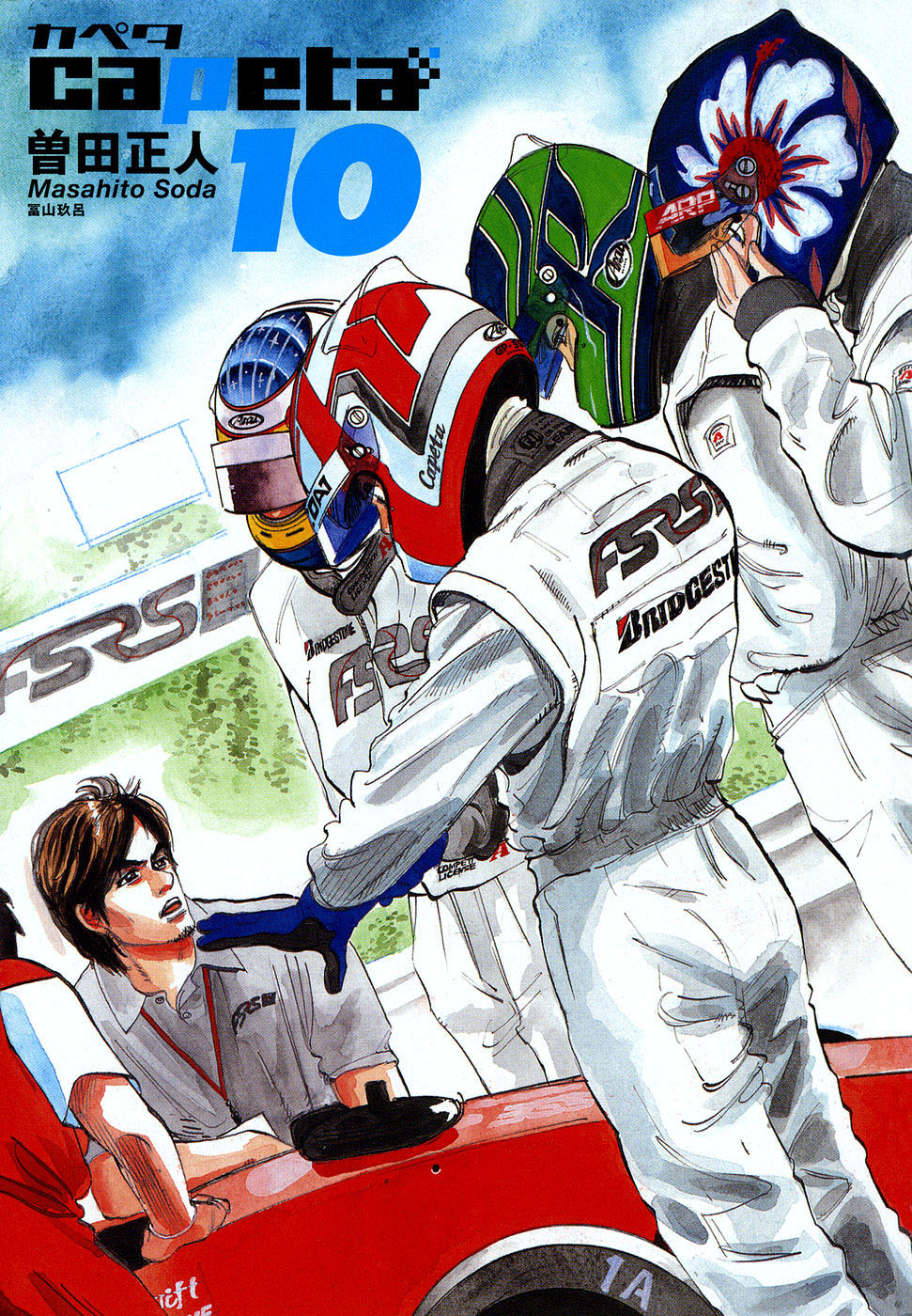 Halaman dari Capeta Chapter 32