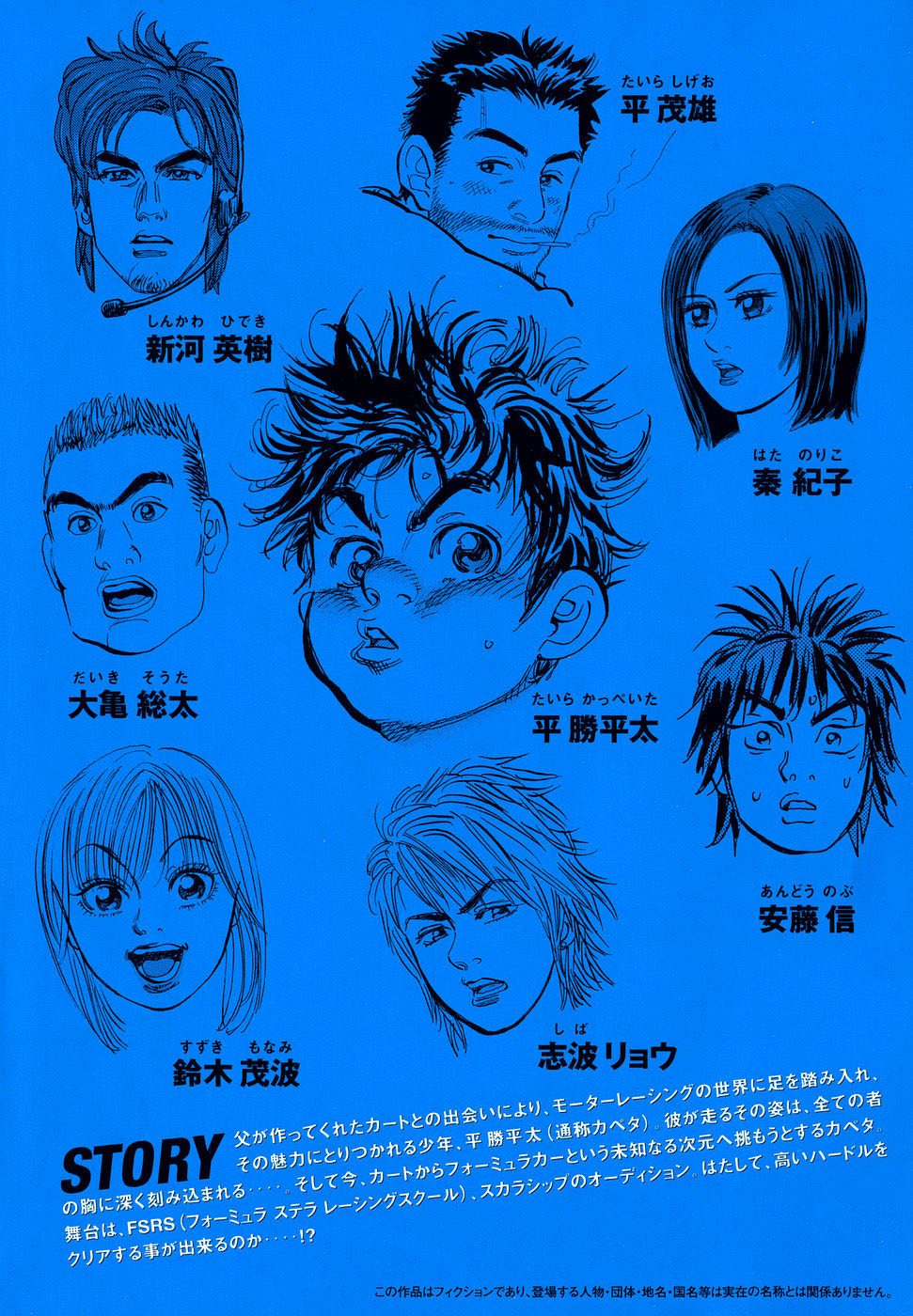 Halaman dari Capeta Chapter 32