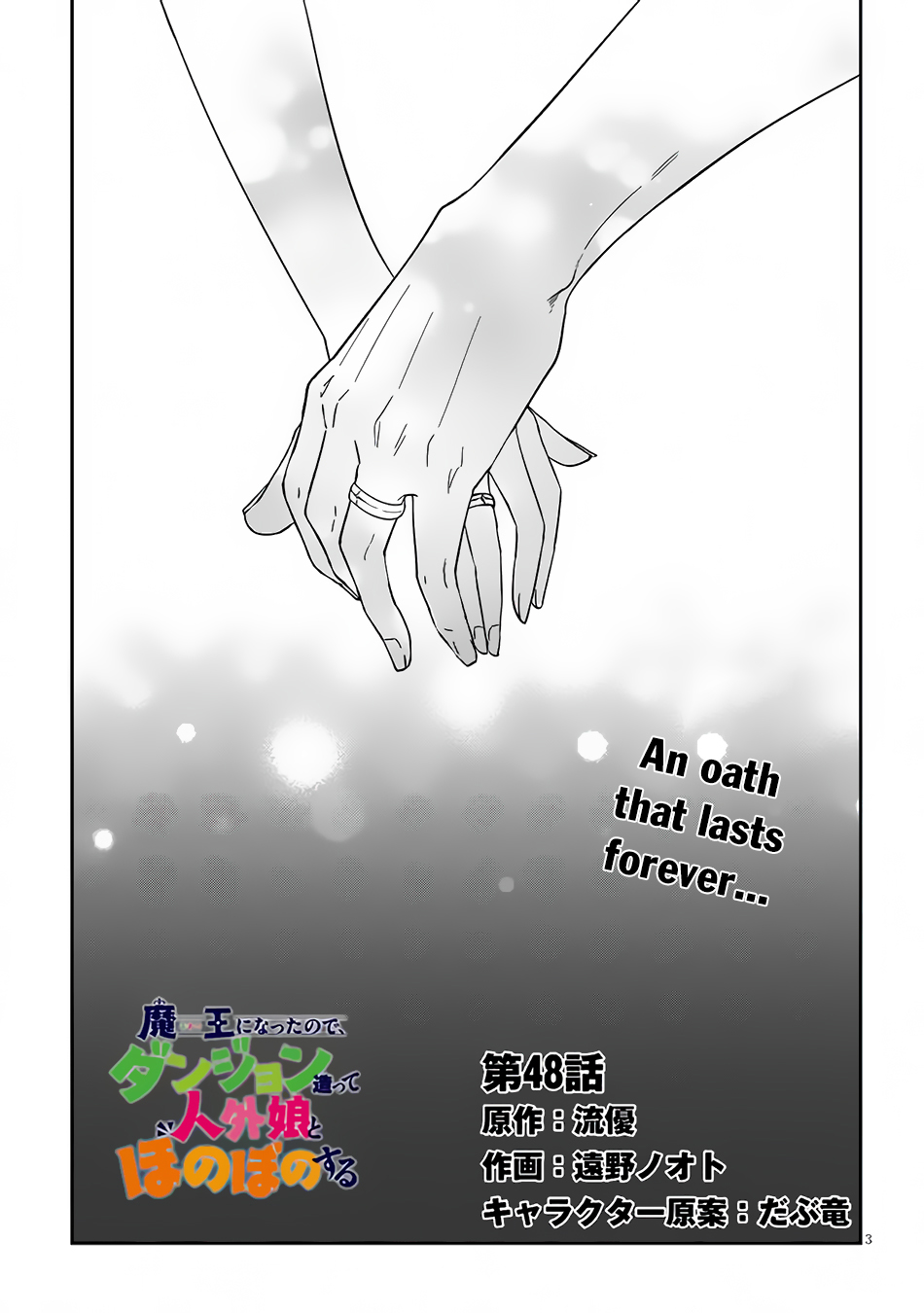 Halaman dari Maou ni Natta node, Dungeon Tsukutte Jingai Musume to Honobono Suru Chapter 48