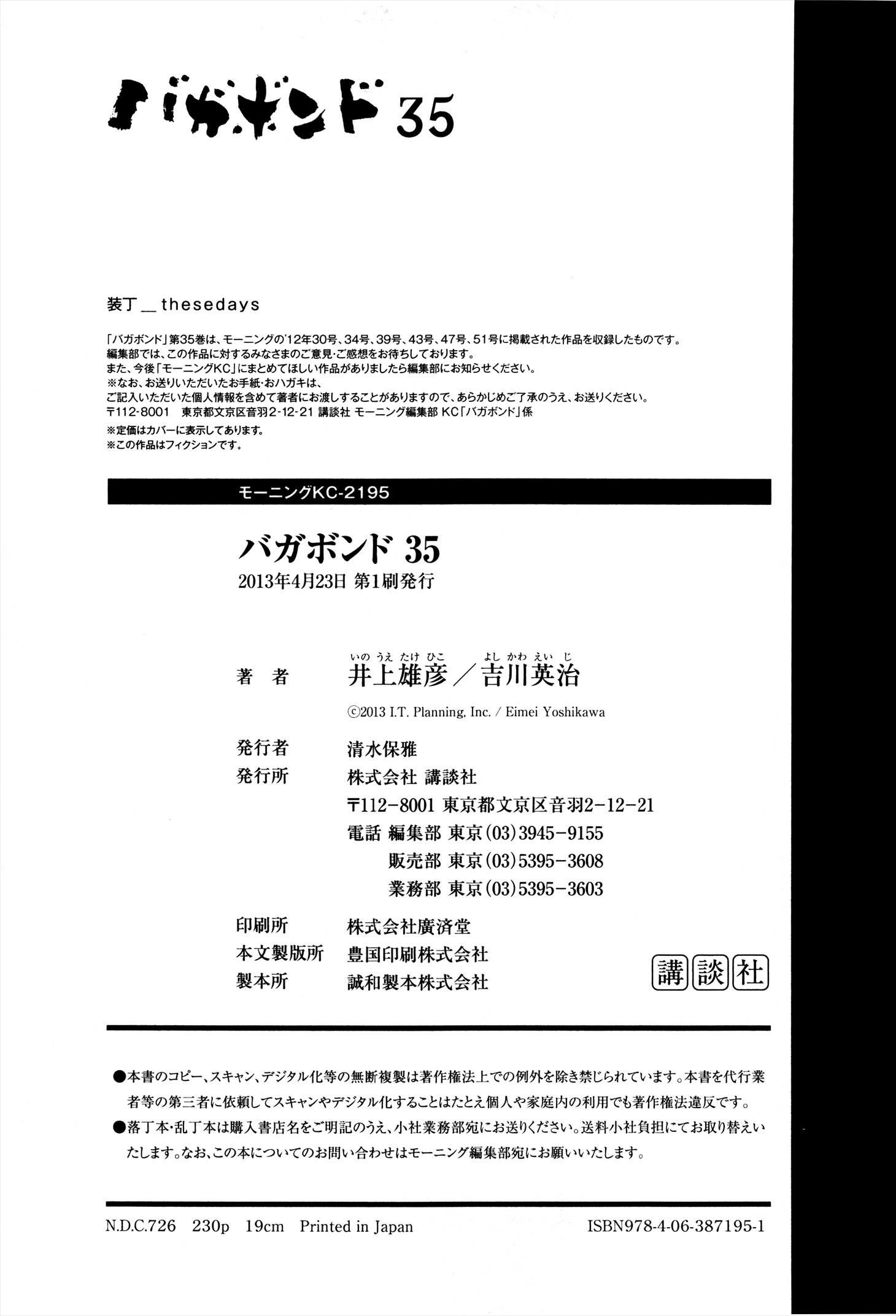 Halaman dari Vagabond Chapter 309