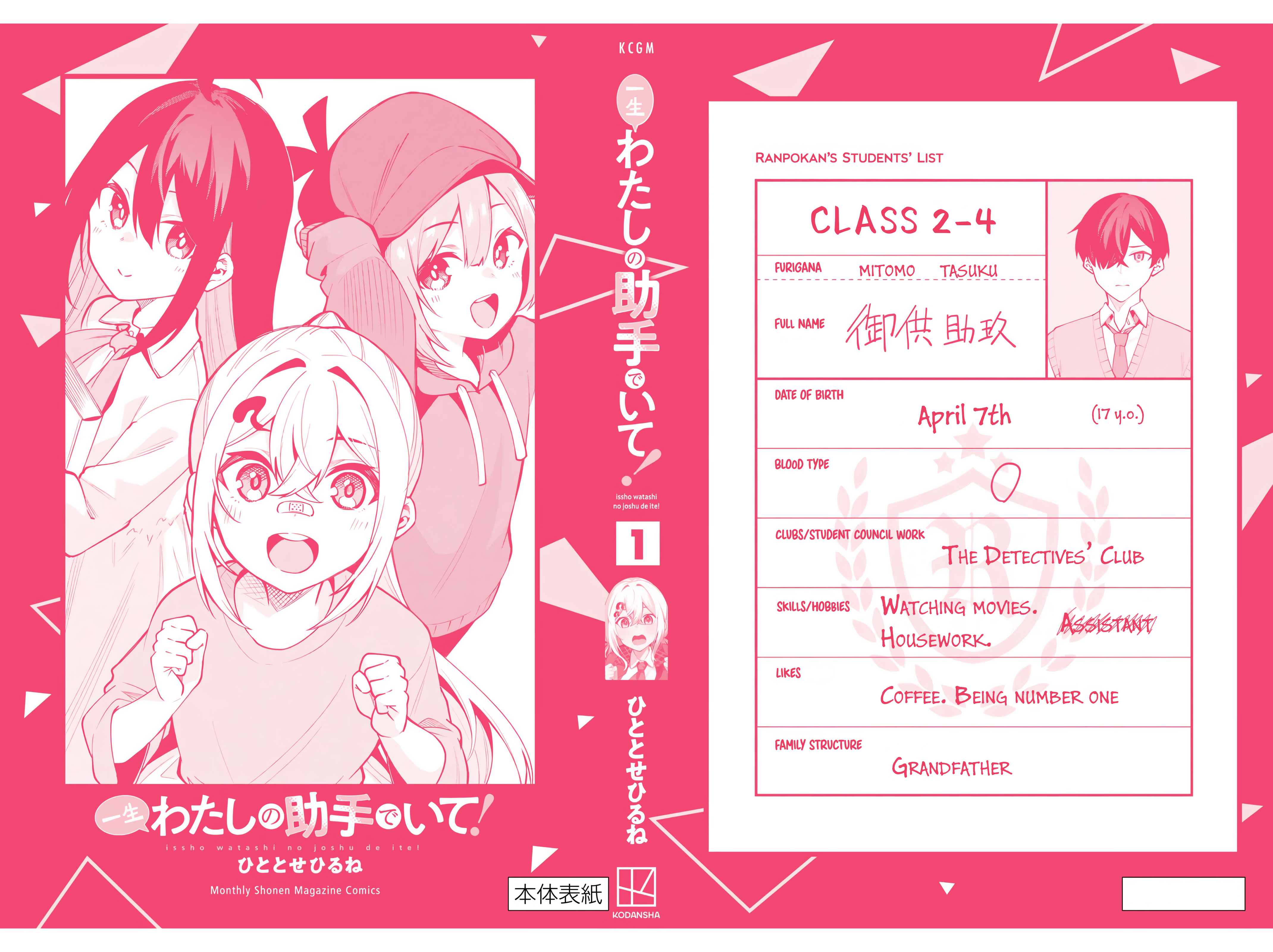 Halaman Manga