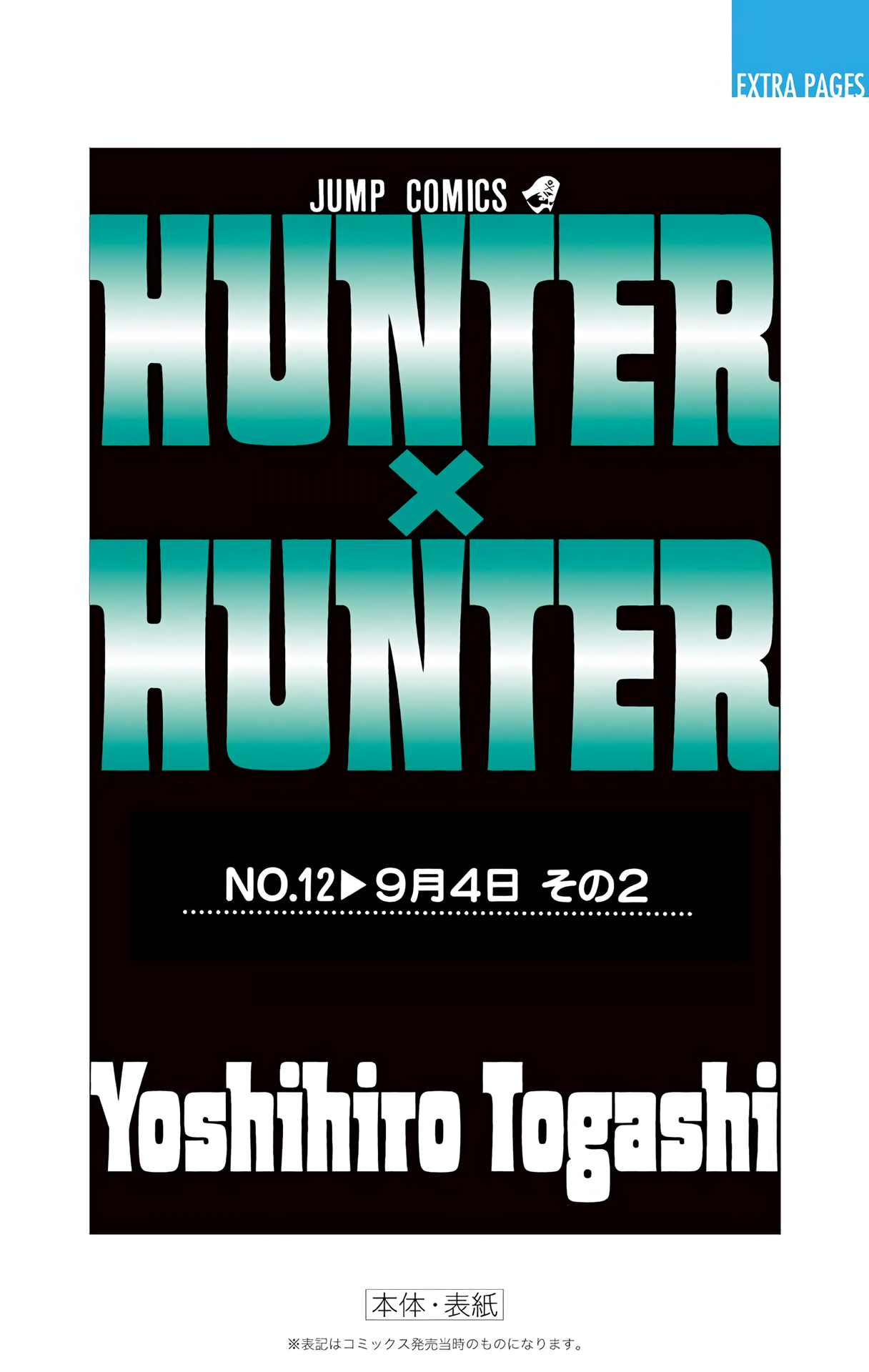 Halaman dari HUNTER x HUNTER (Official Colored) Chapter 115
