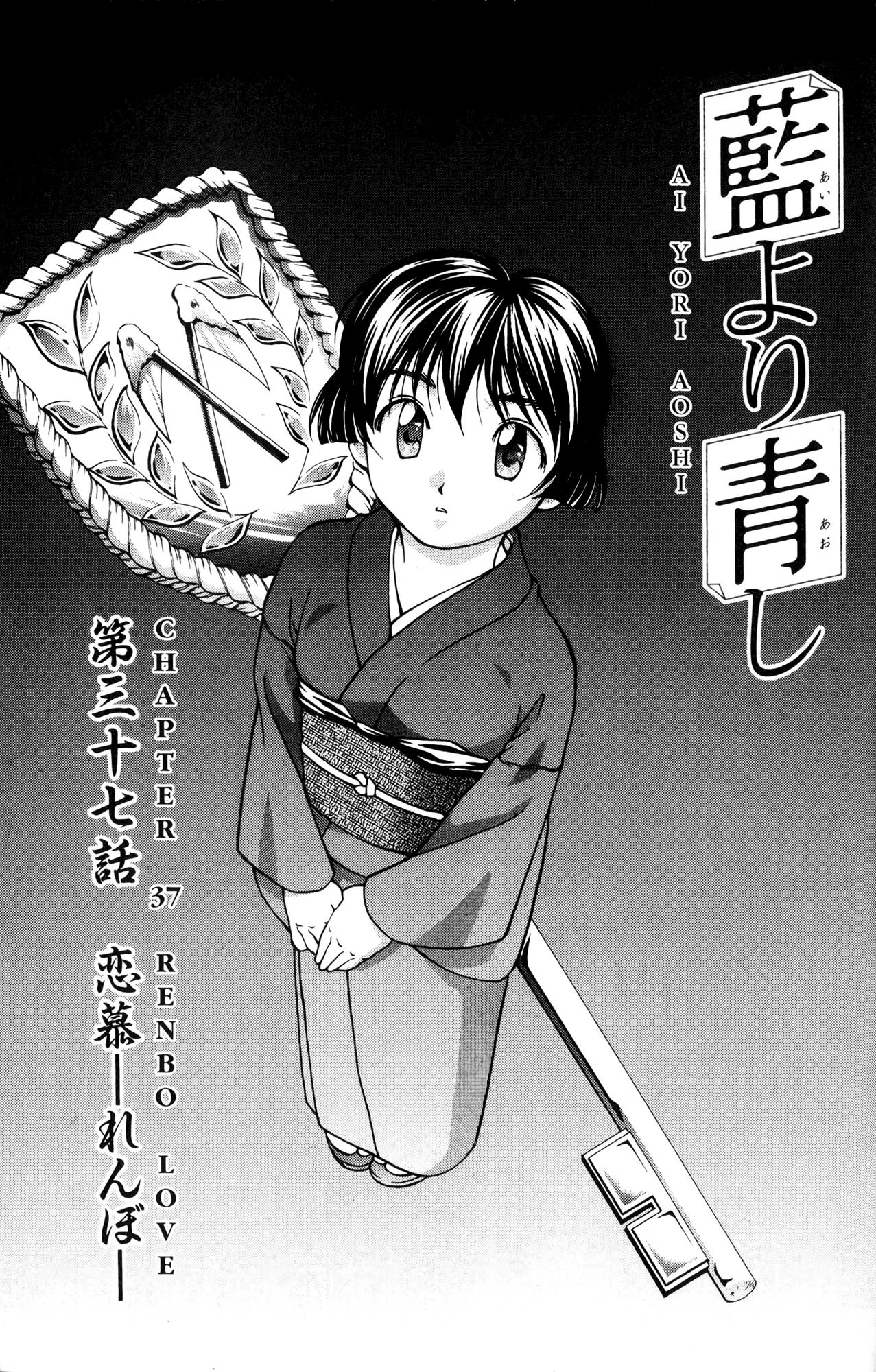 Halaman dari Ai Yori Aoshi Chapter 37