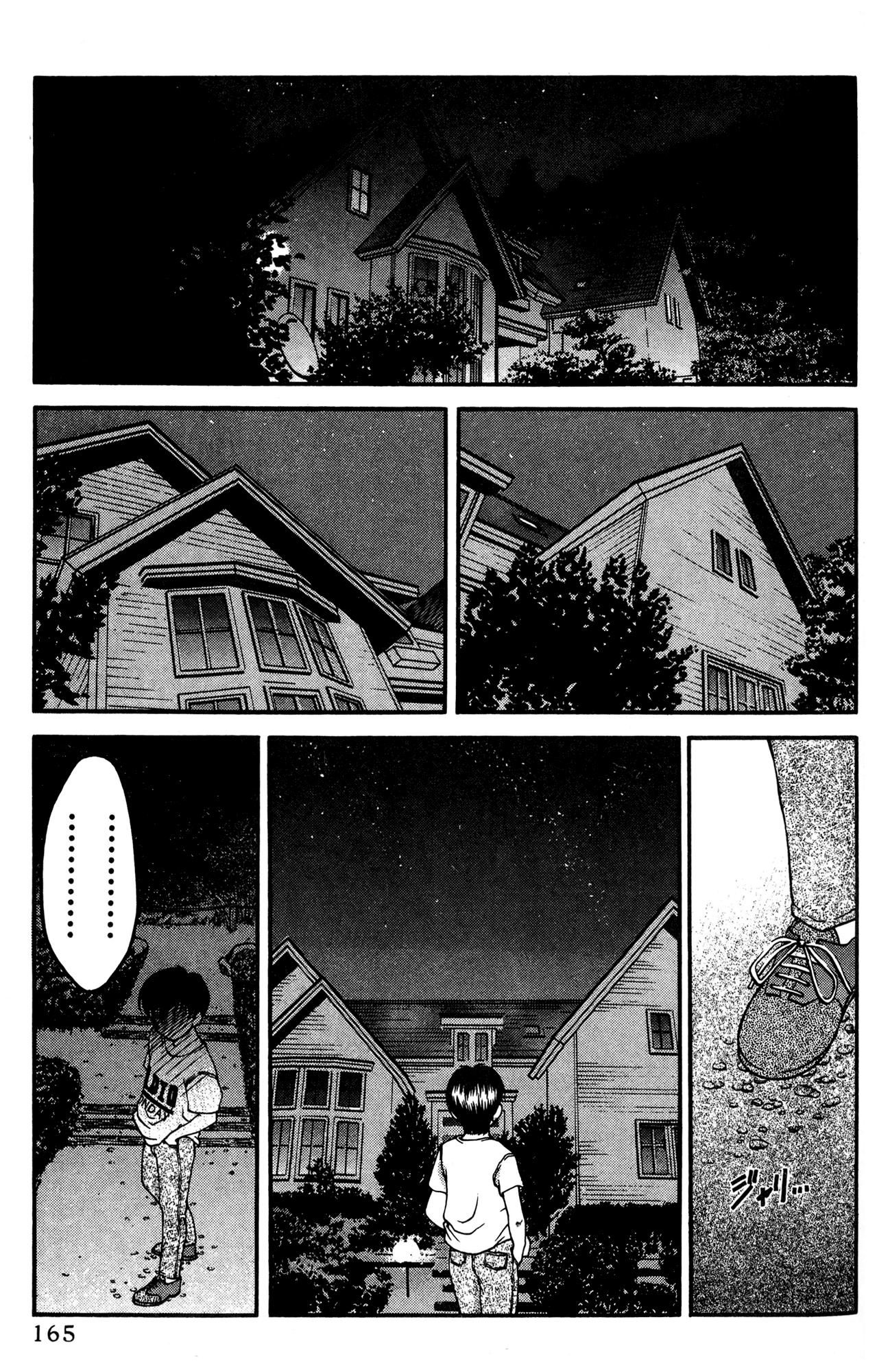 Halaman dari Ai Yori Aoshi Chapter 37