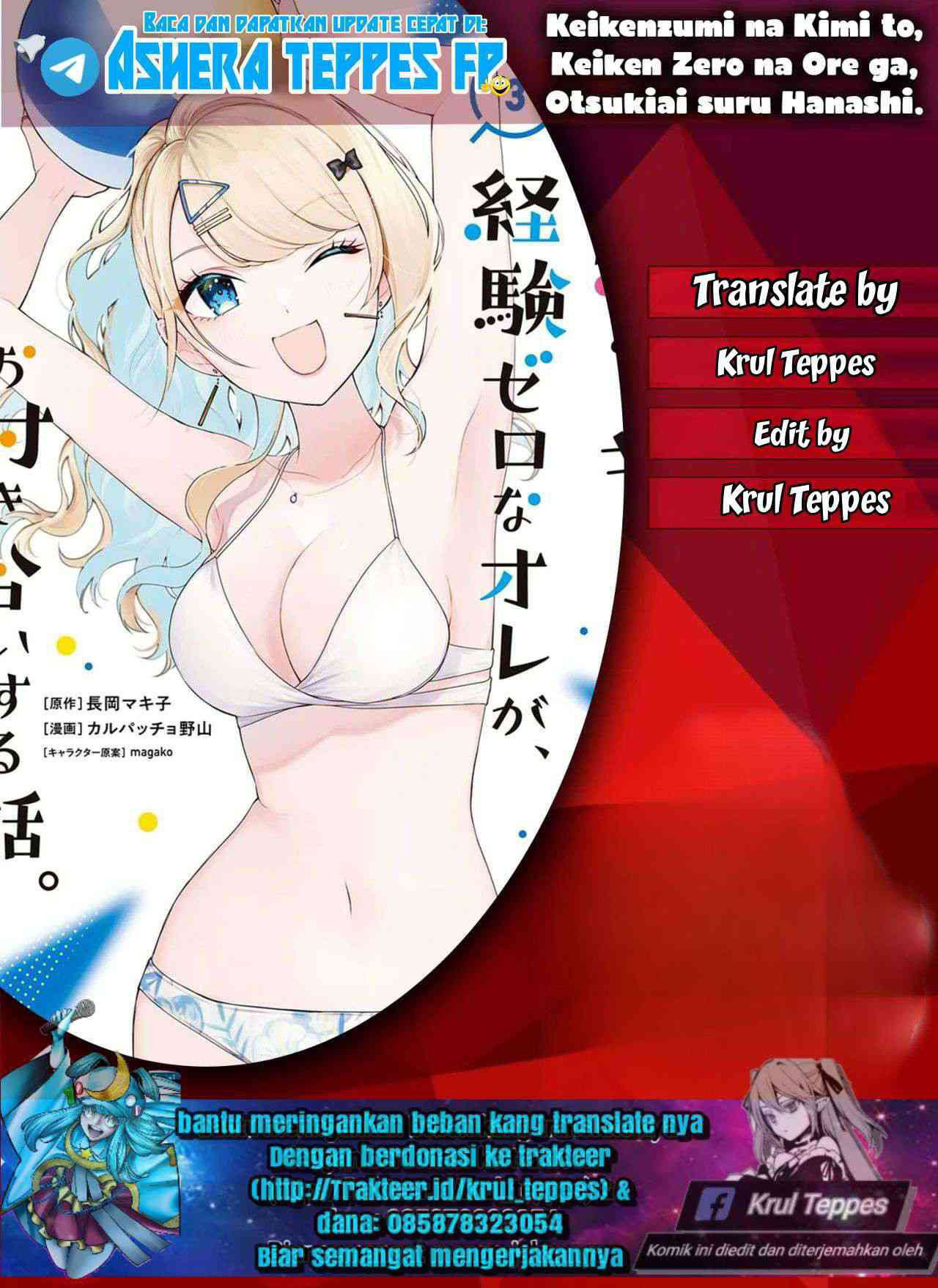 Keikenzumi na Kimi to, Keiken Zero na Ore ga, Otsukiai suru Hanashi. Chapter 35 - halaman 1