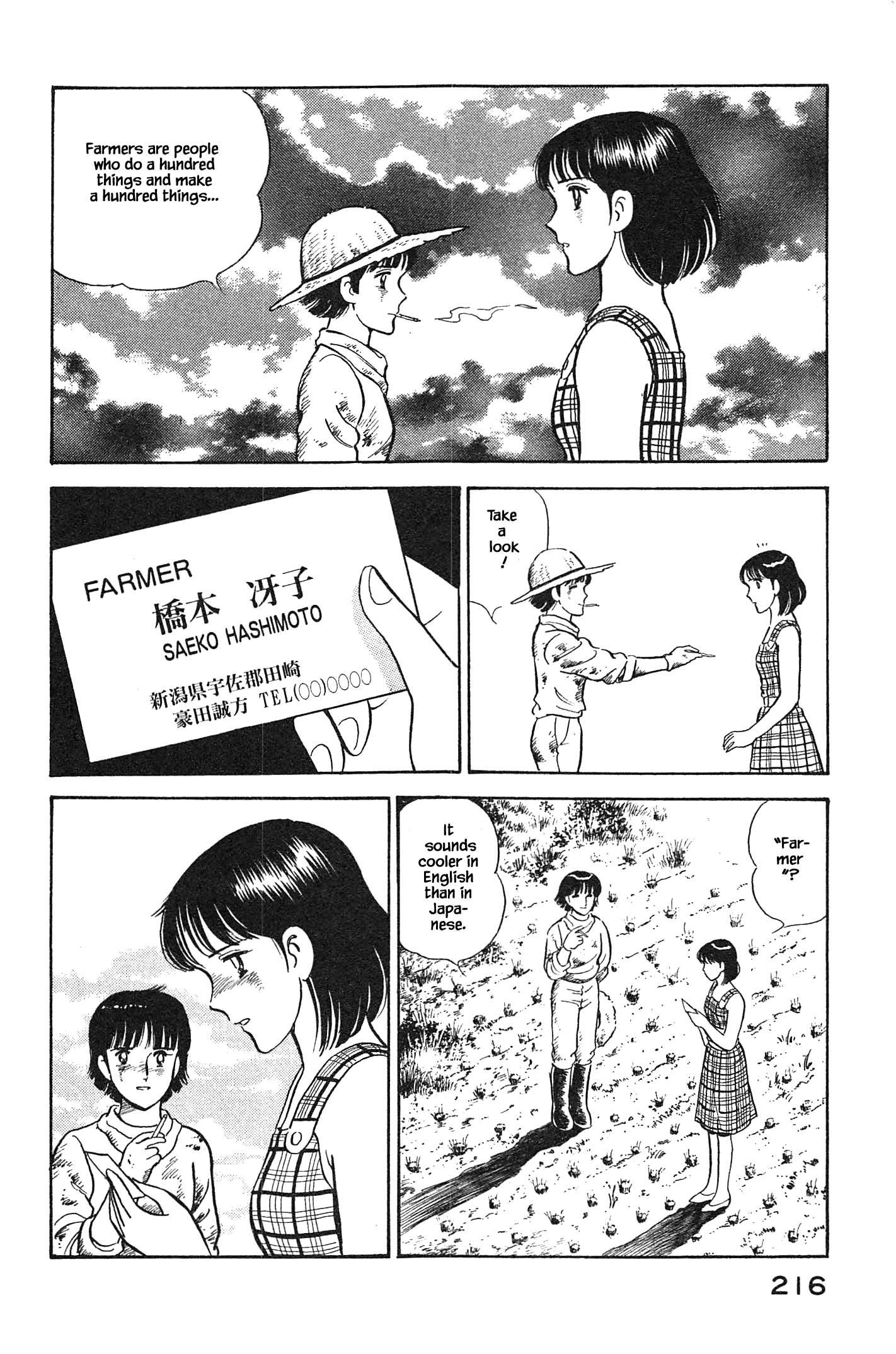 Halaman dari Natsuko's Sake Chapter 98