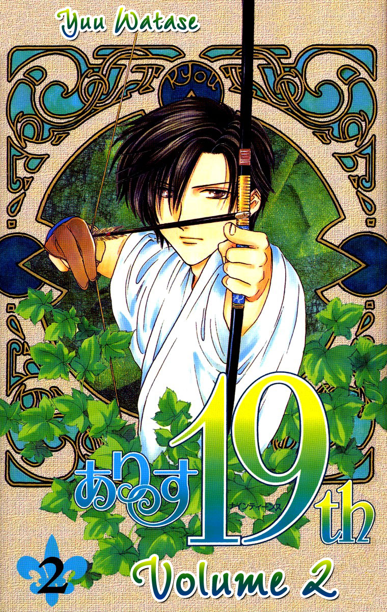 Halaman dari Alice 19th Chapter 1