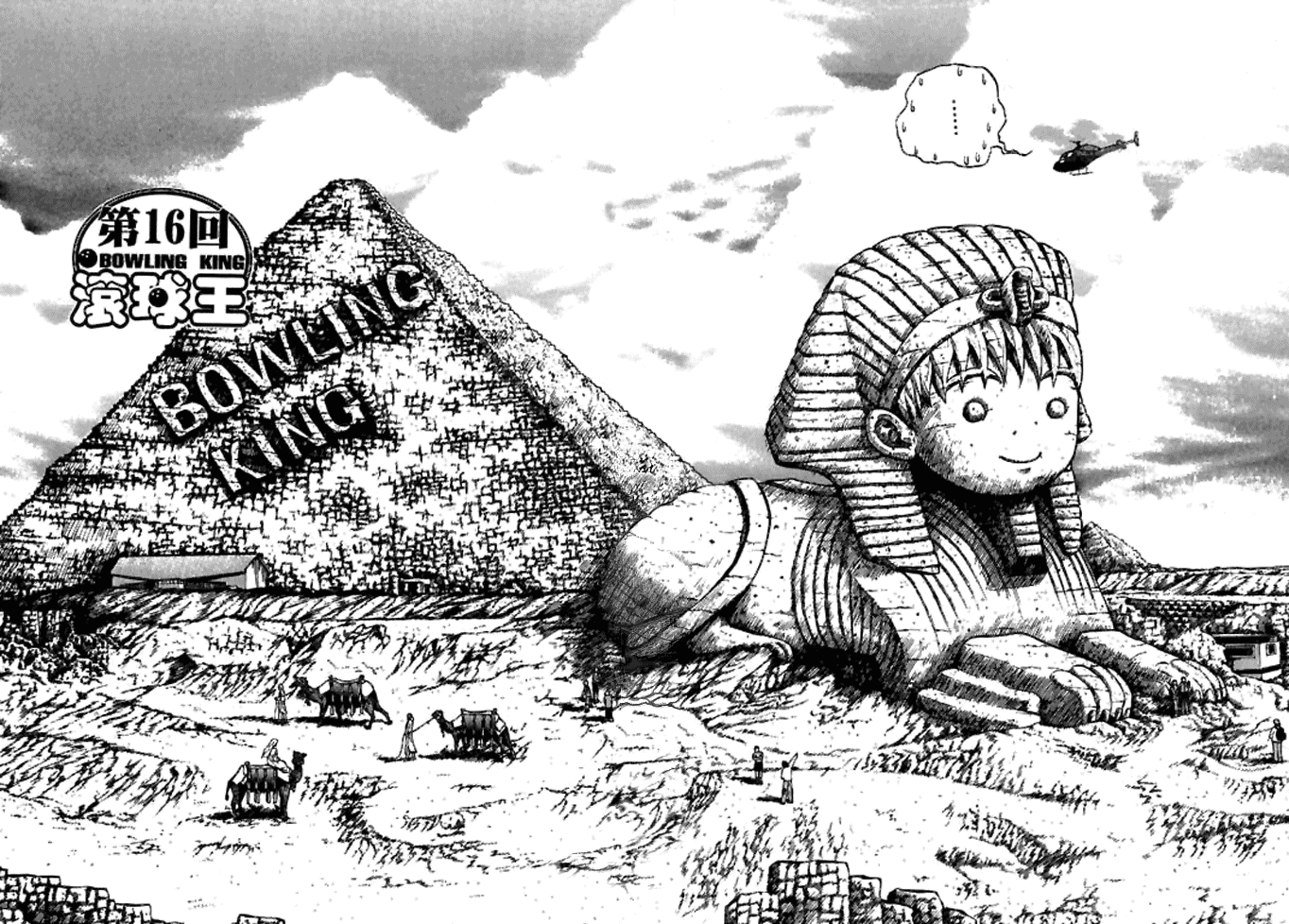 Halaman dari Bowling King Chapter 16