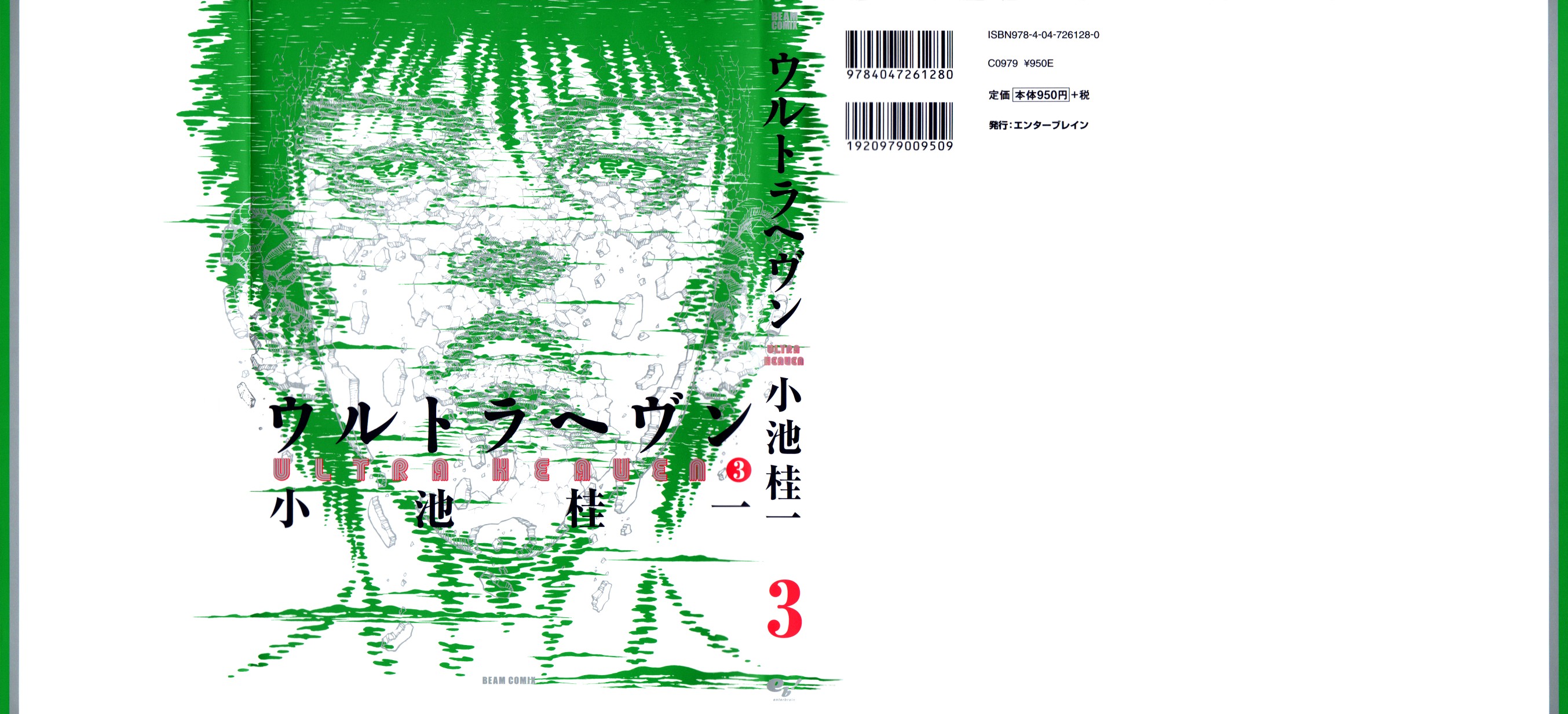 Halaman dari Ultra Heaven Chapter N/A