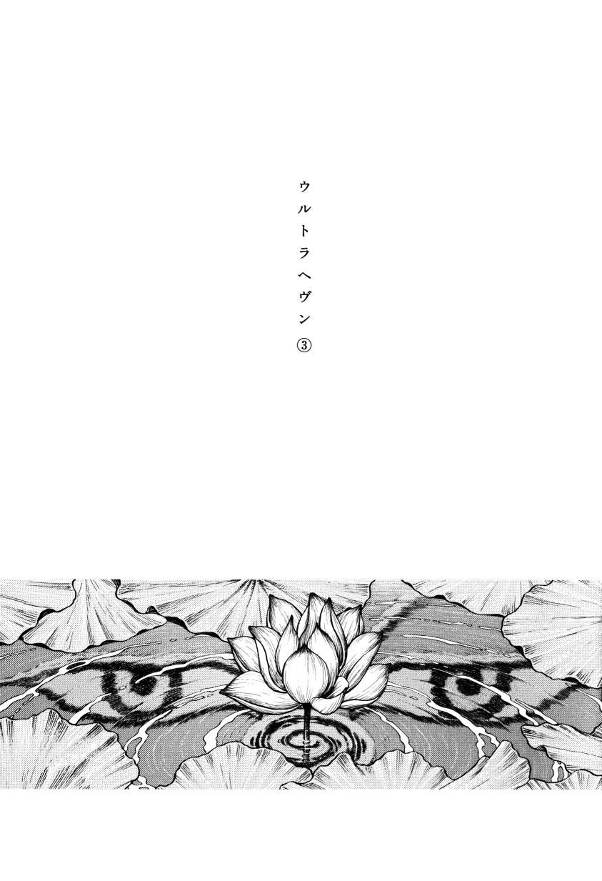 Halaman dari Ultra Heaven Chapter N/A