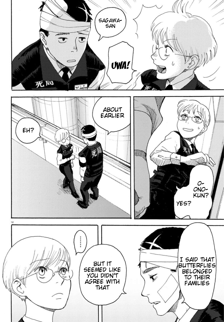 Butterfly Storage Chapter 3 Page 11