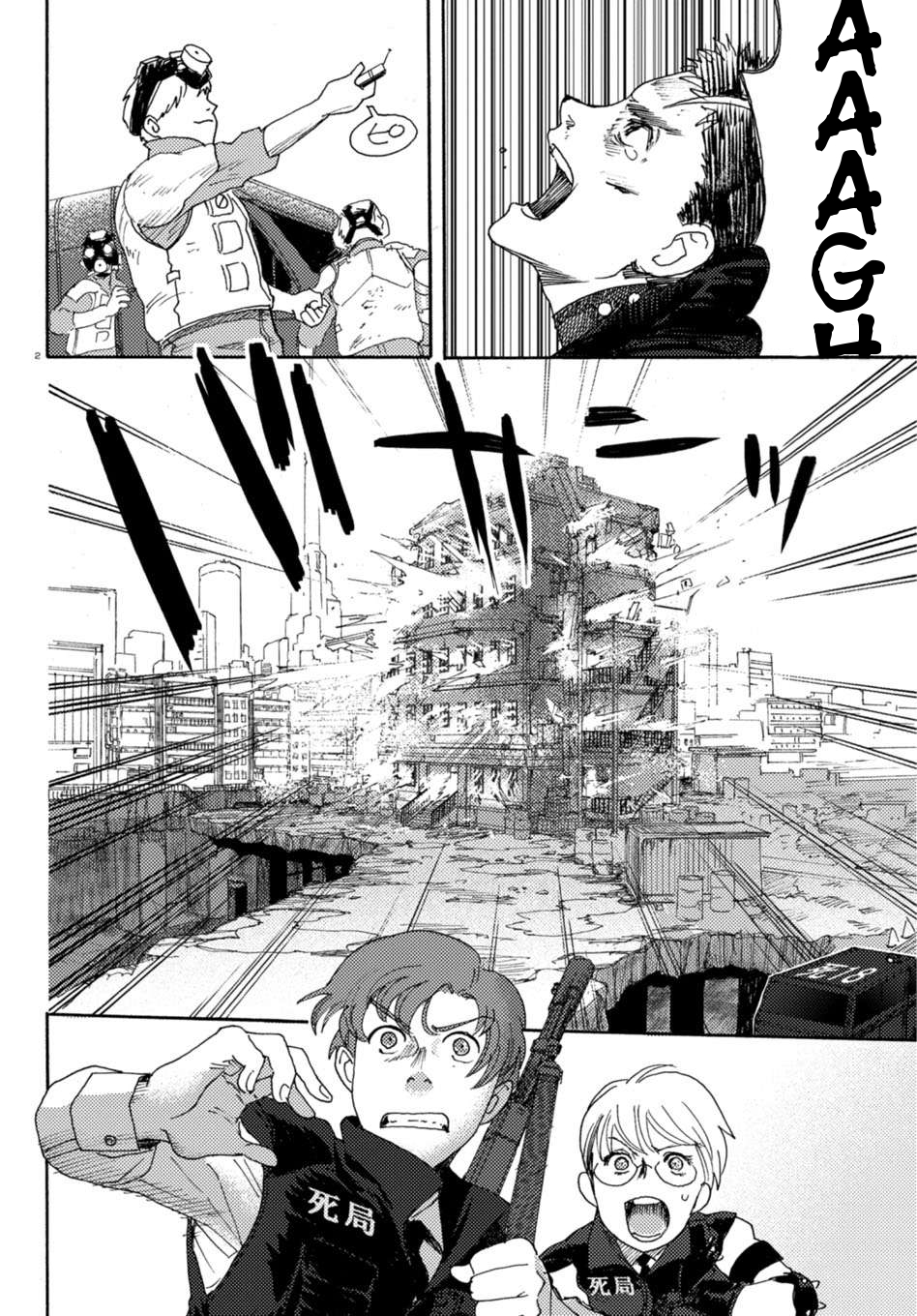 Butterfly Storage Chapter 3 Page 2