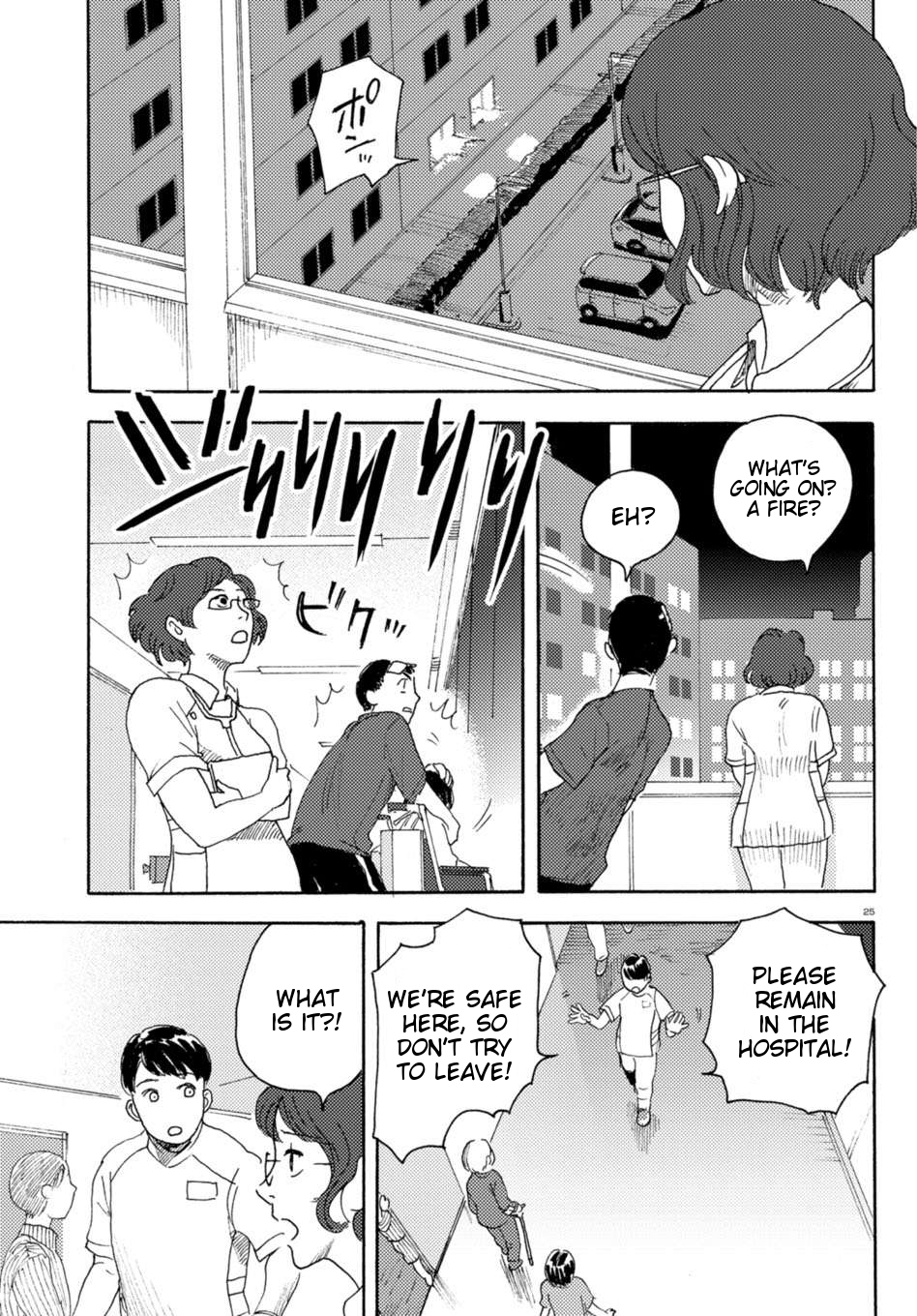Butterfly Storage Chapter 3 Page 24