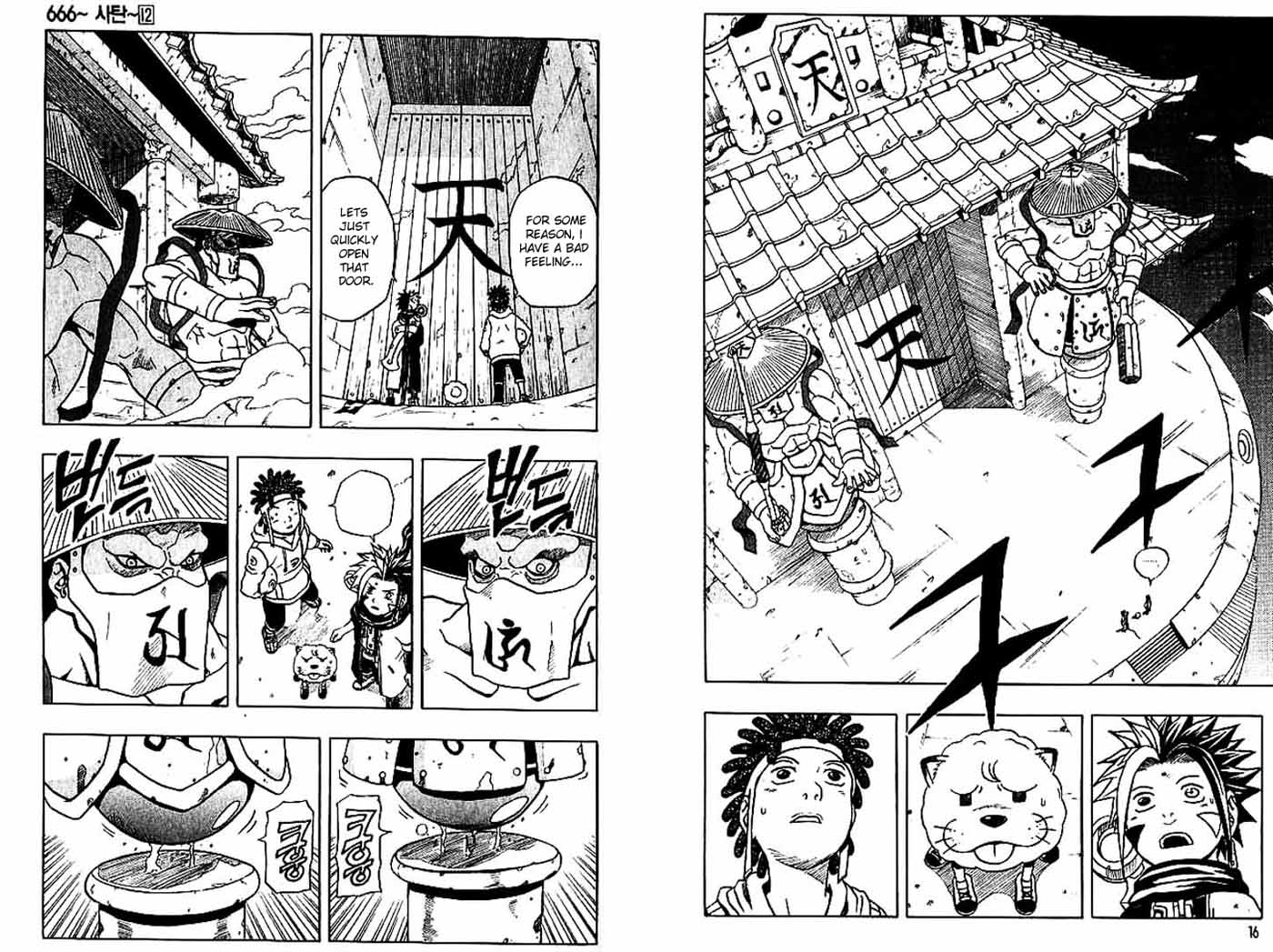 Halaman Manga