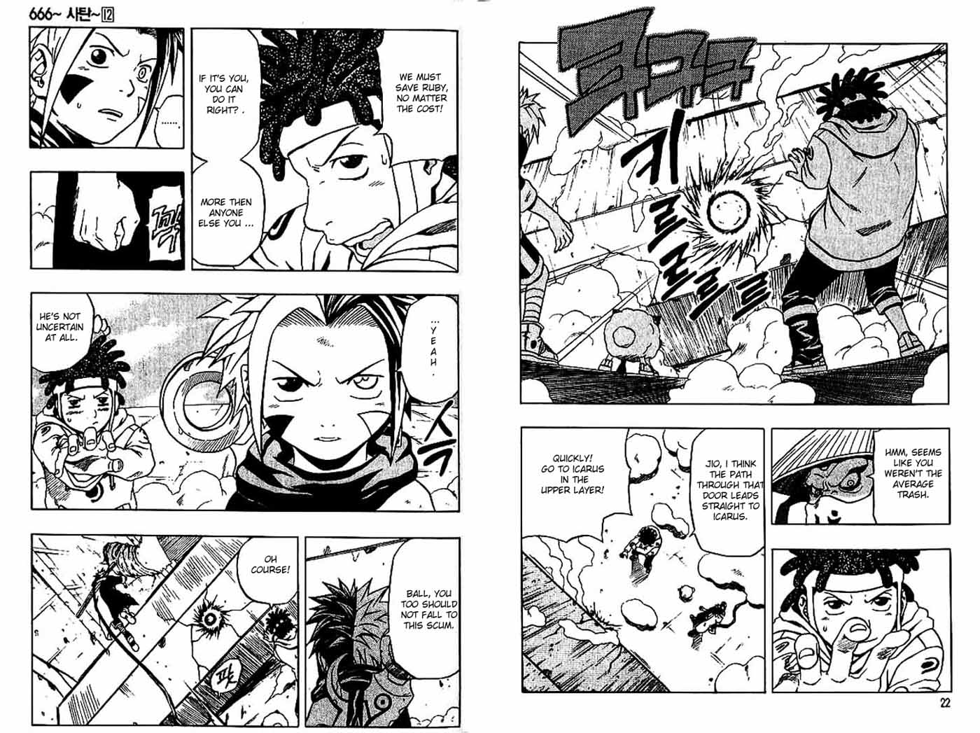 Halaman Manga