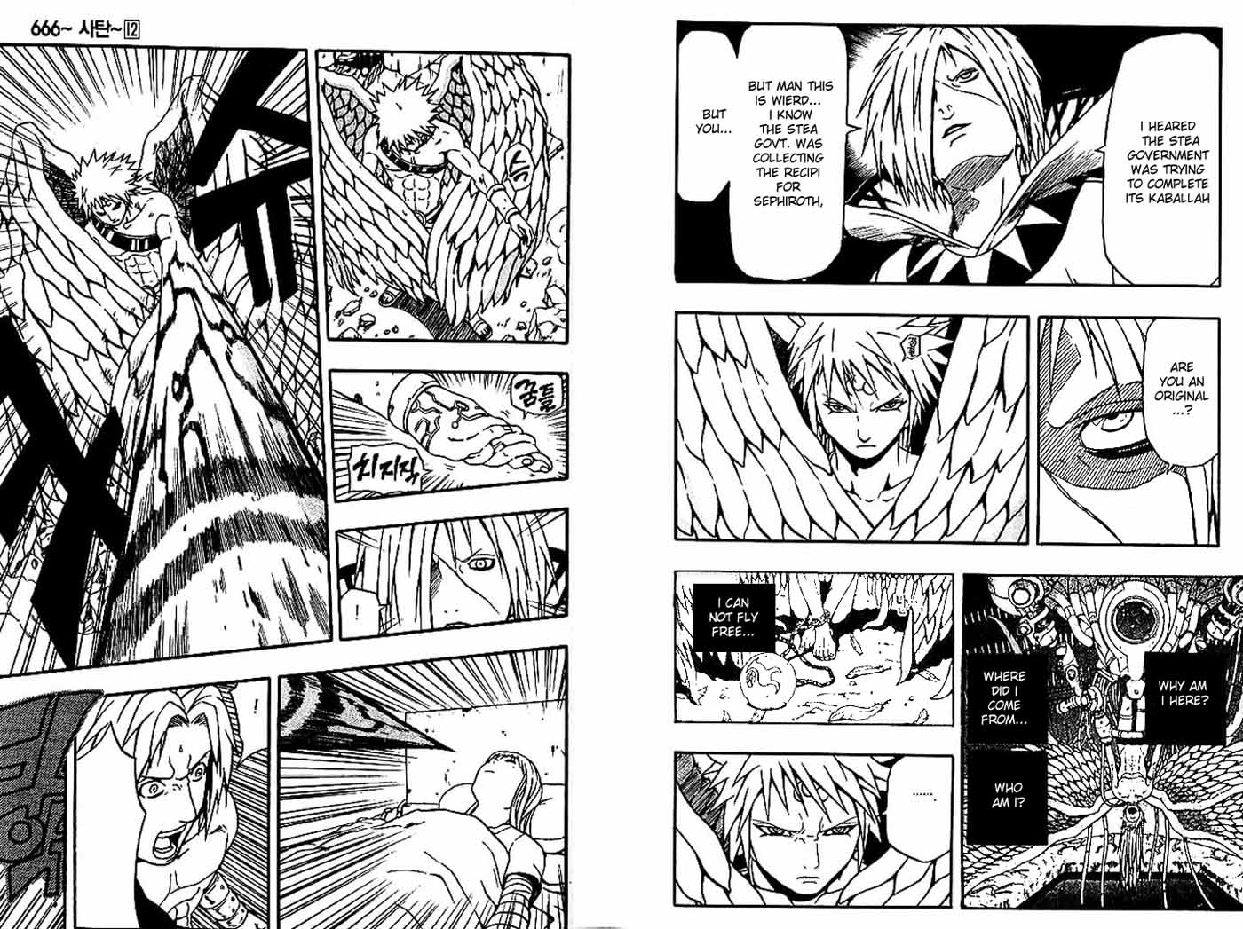 Halaman Manga