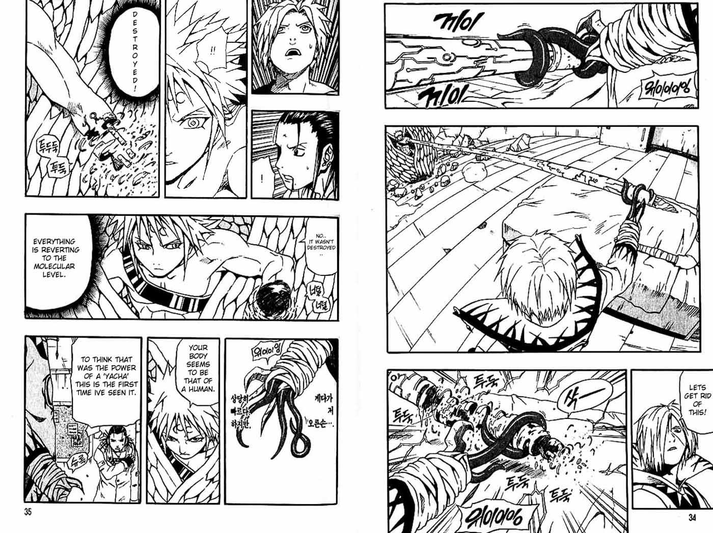 Halaman Manga