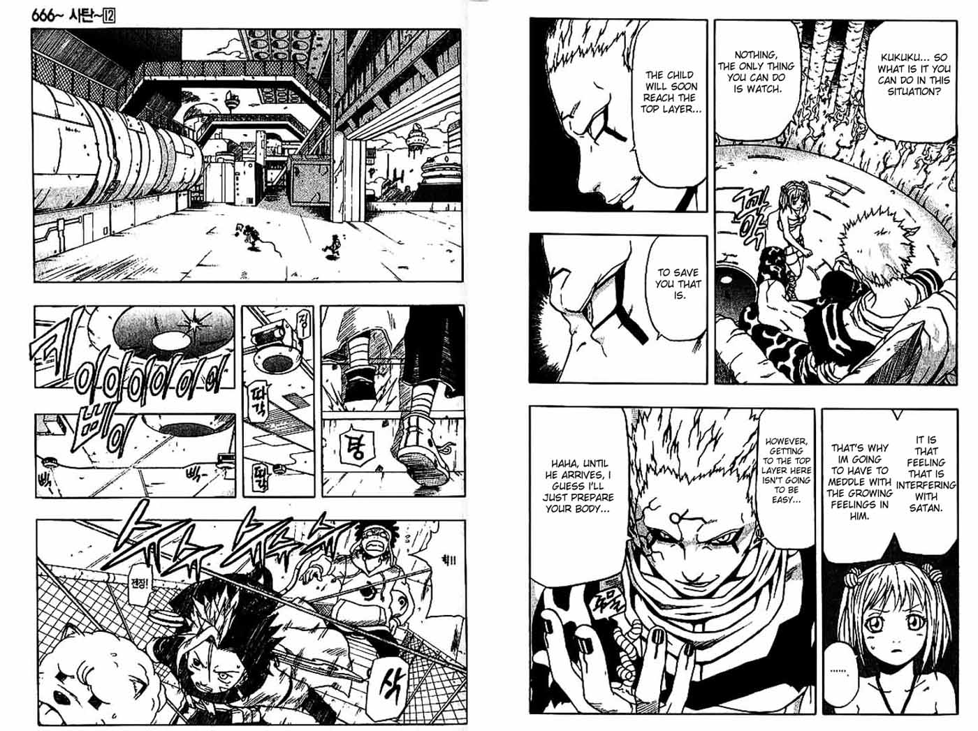 Halaman Manga