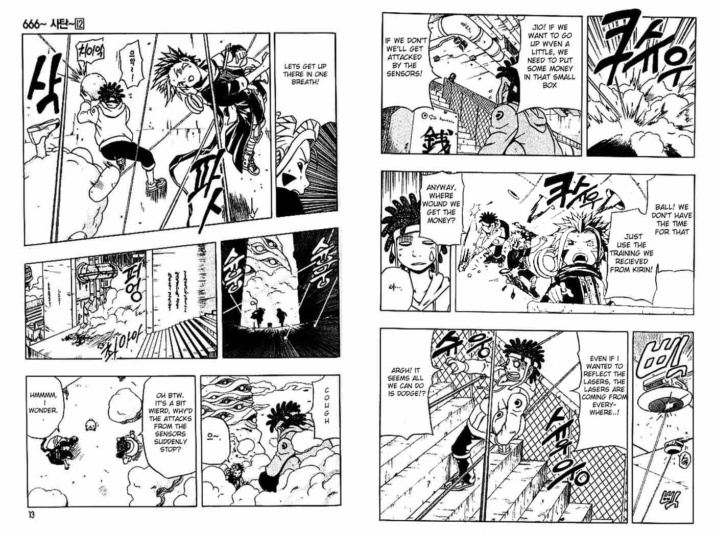Halaman Manga