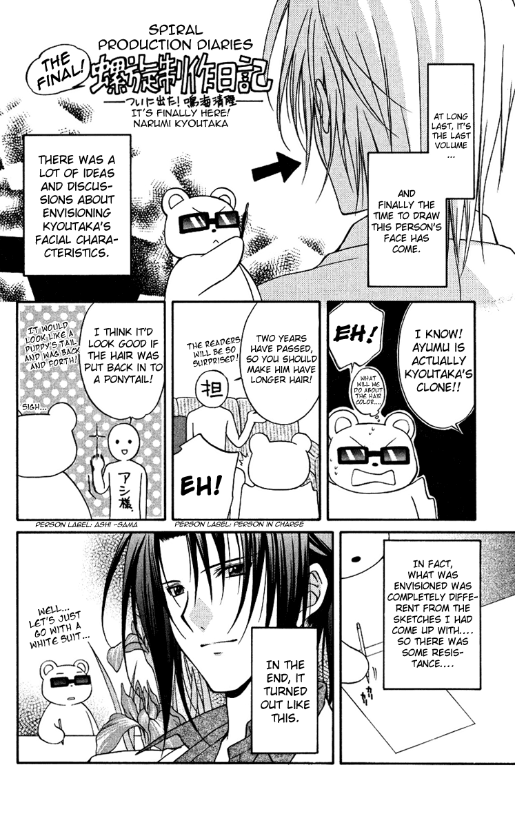 Halaman dari Spiral - Suiri no Kizuna Chapter 77.5