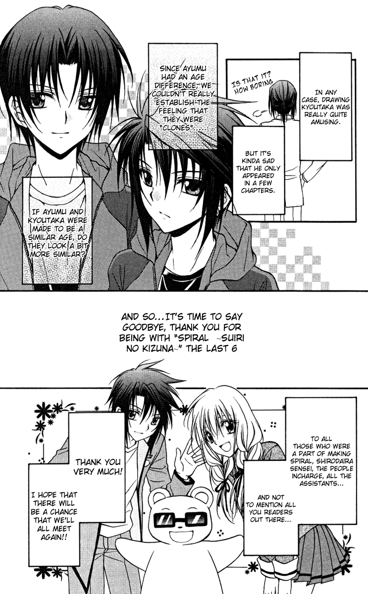 Halaman dari Spiral - Suiri no Kizuna Chapter 77.5