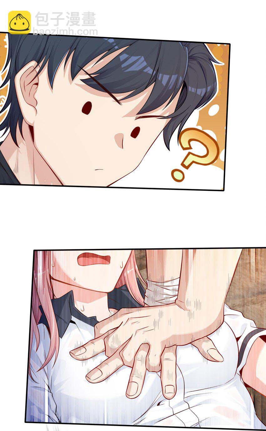 Halaman dari Alcatraz of Desire Chapter 1