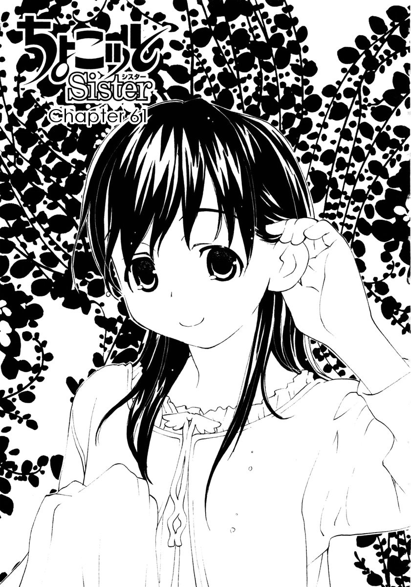 Halaman dari Chokotto Sister Chapter 61