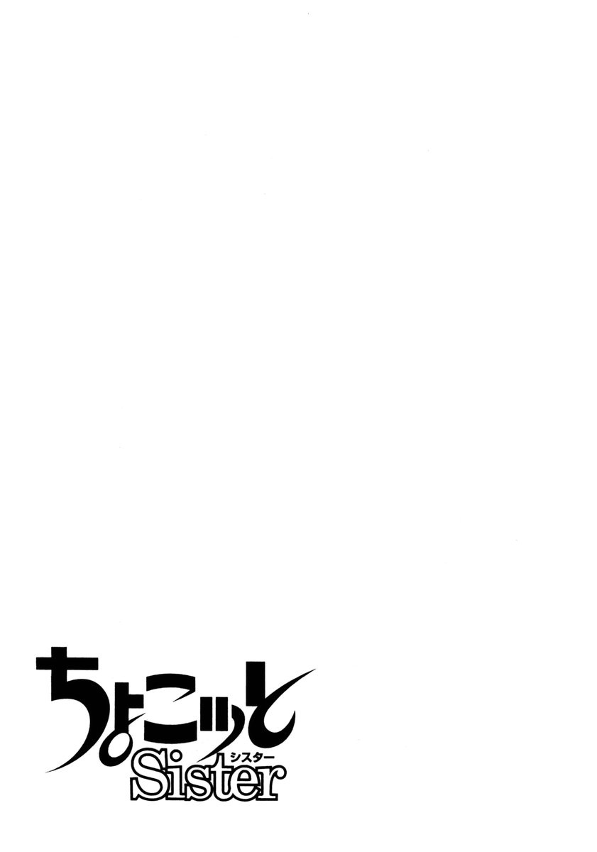 Halaman dari Chokotto Sister Chapter 61