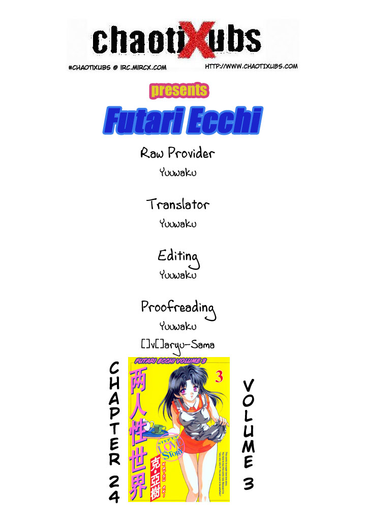 Halaman dari Futari Ecchi Chapter 24