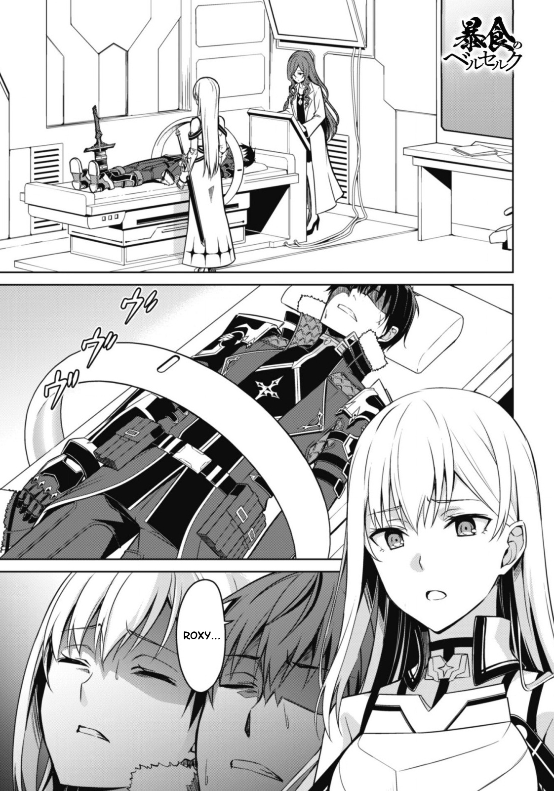 Halaman dari Boushoku no Berserk ~Ore dake Level to Iu Gainen wo Toppa suru~ Chapter 44