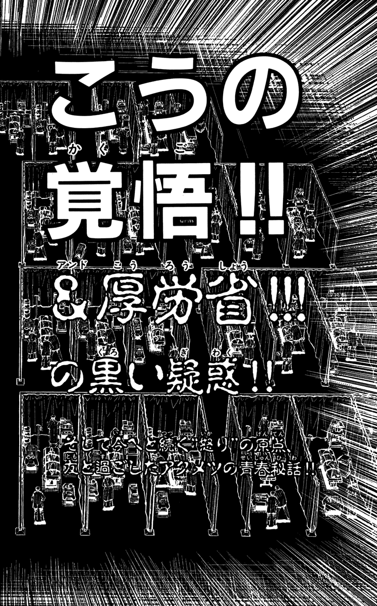 Halaman dari Akumetsu Chapter 97