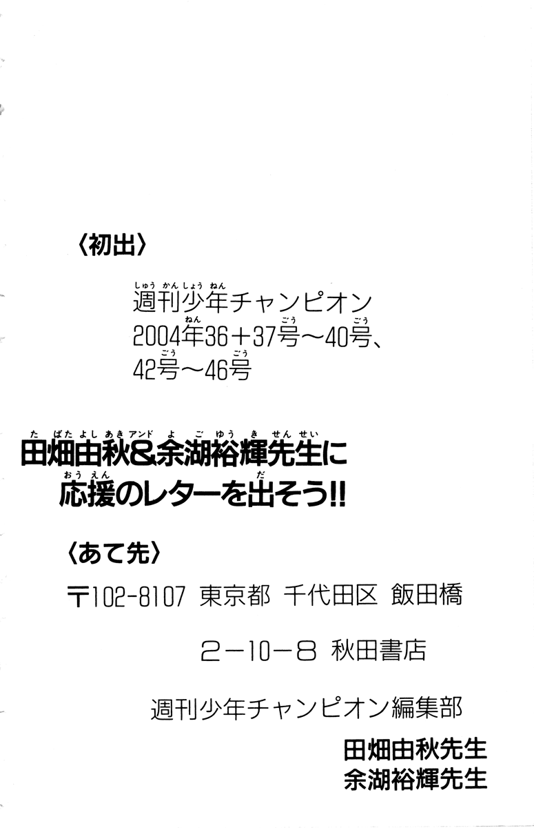 Halaman dari Akumetsu Chapter 97