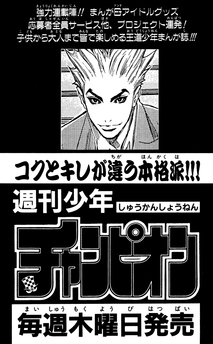 Halaman dari Akumetsu Chapter 97