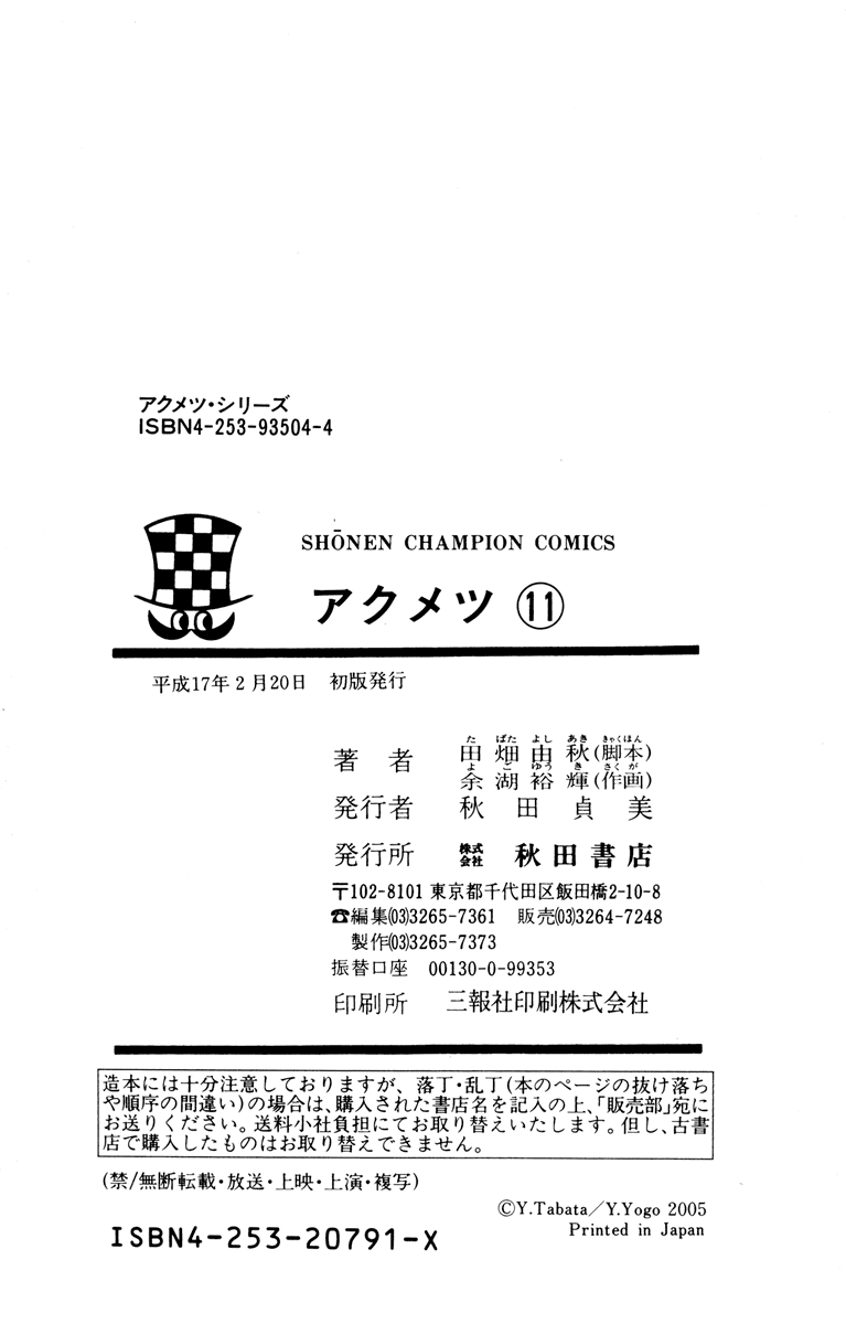 Halaman dari Akumetsu Chapter 97