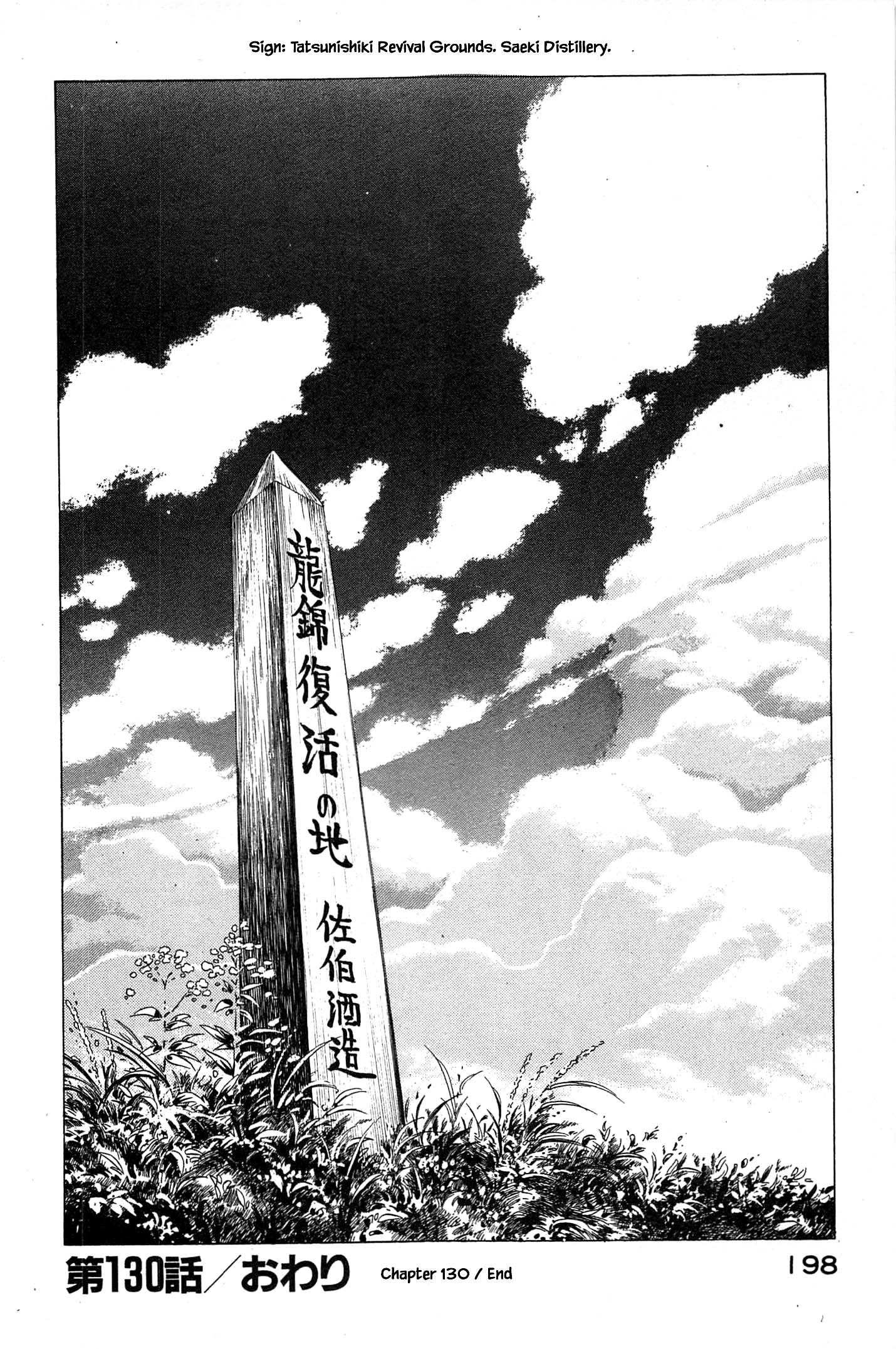 Halaman dari Natsuko's Sake Chapter 130