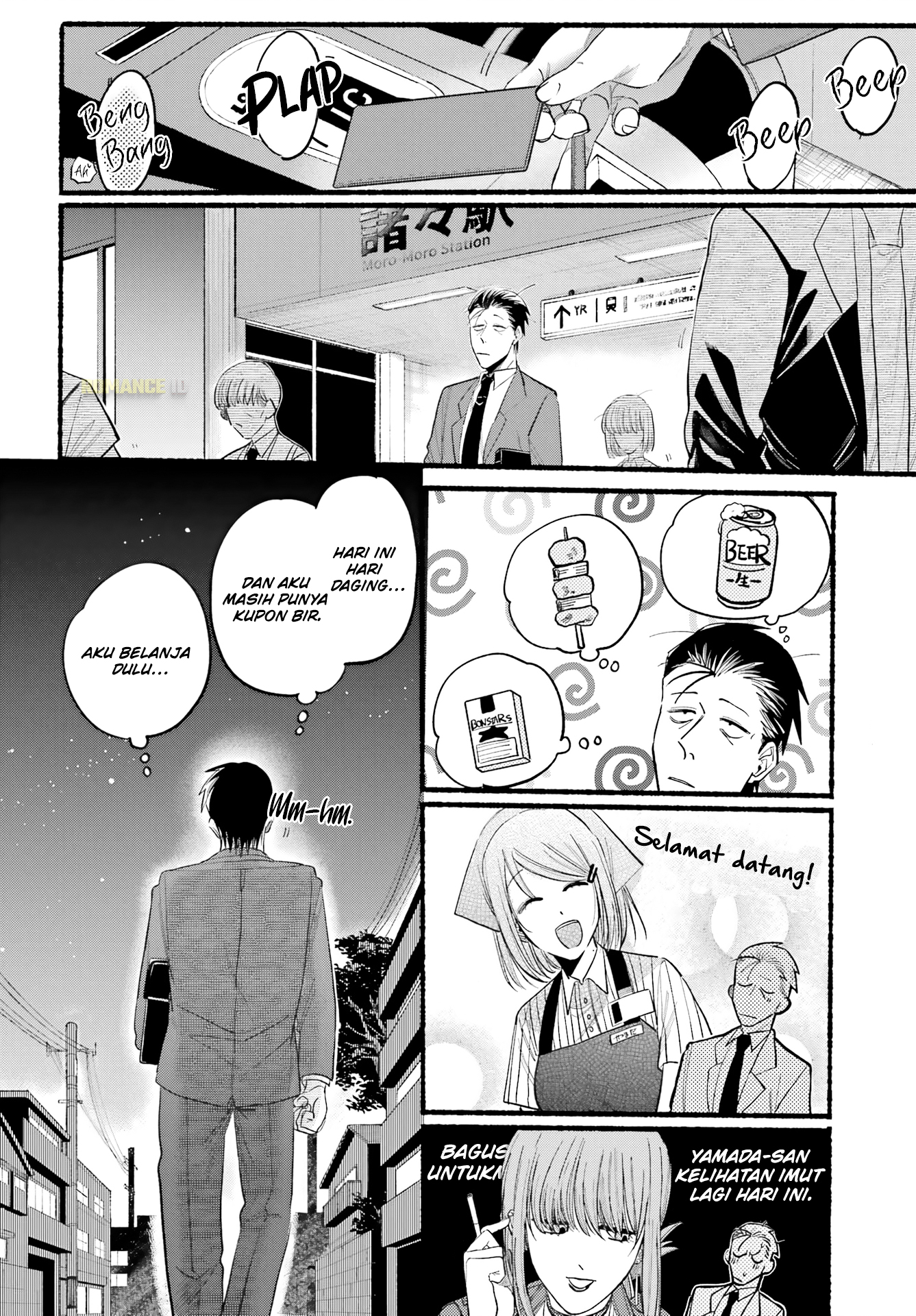 Super no Ura de Yani Suu Futari Chapter 22 - halaman 6