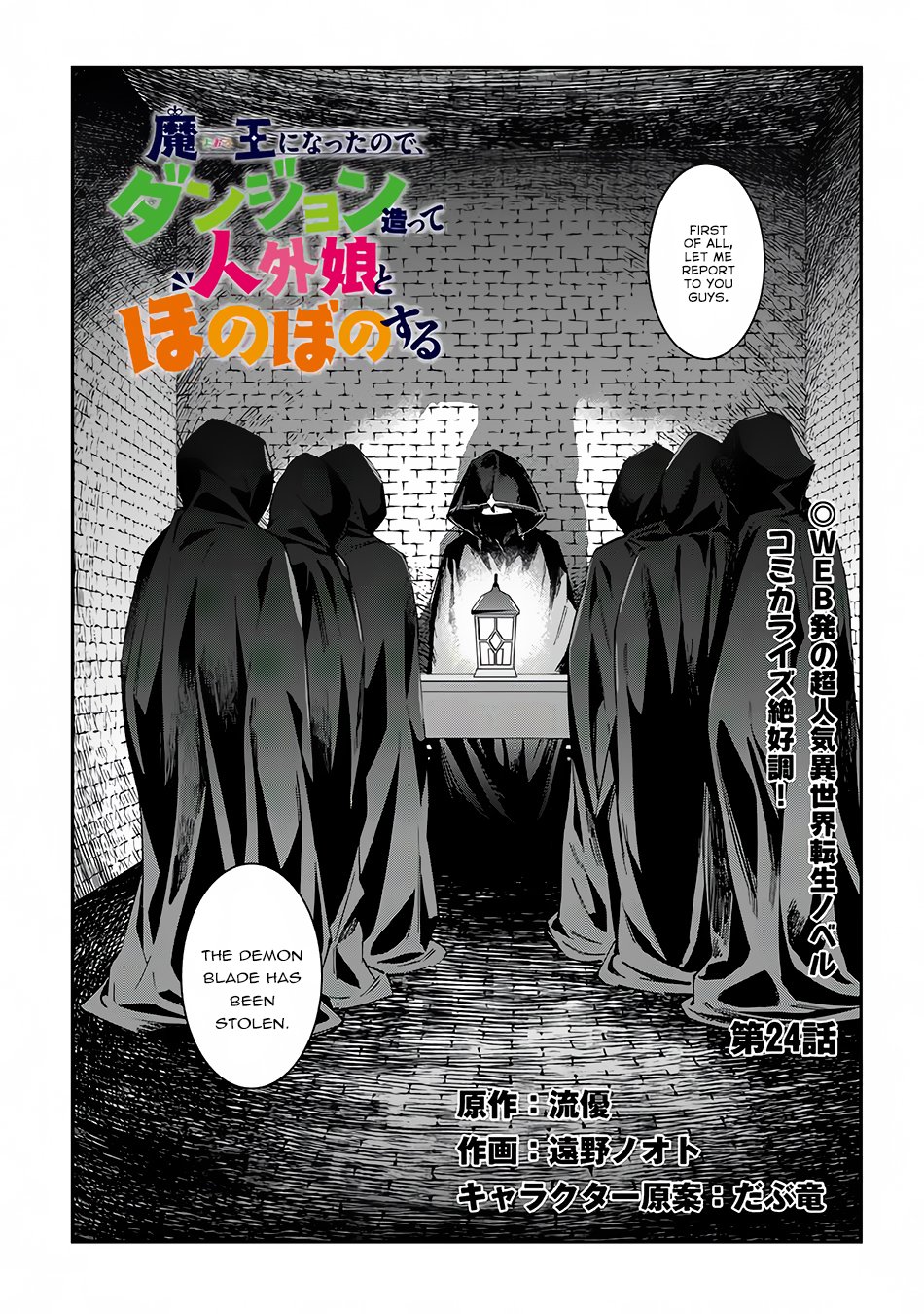 Halaman dari Maou ni Natta node, Dungeon Tsukutte Jingai Musume to Honobono Suru Chapter 24