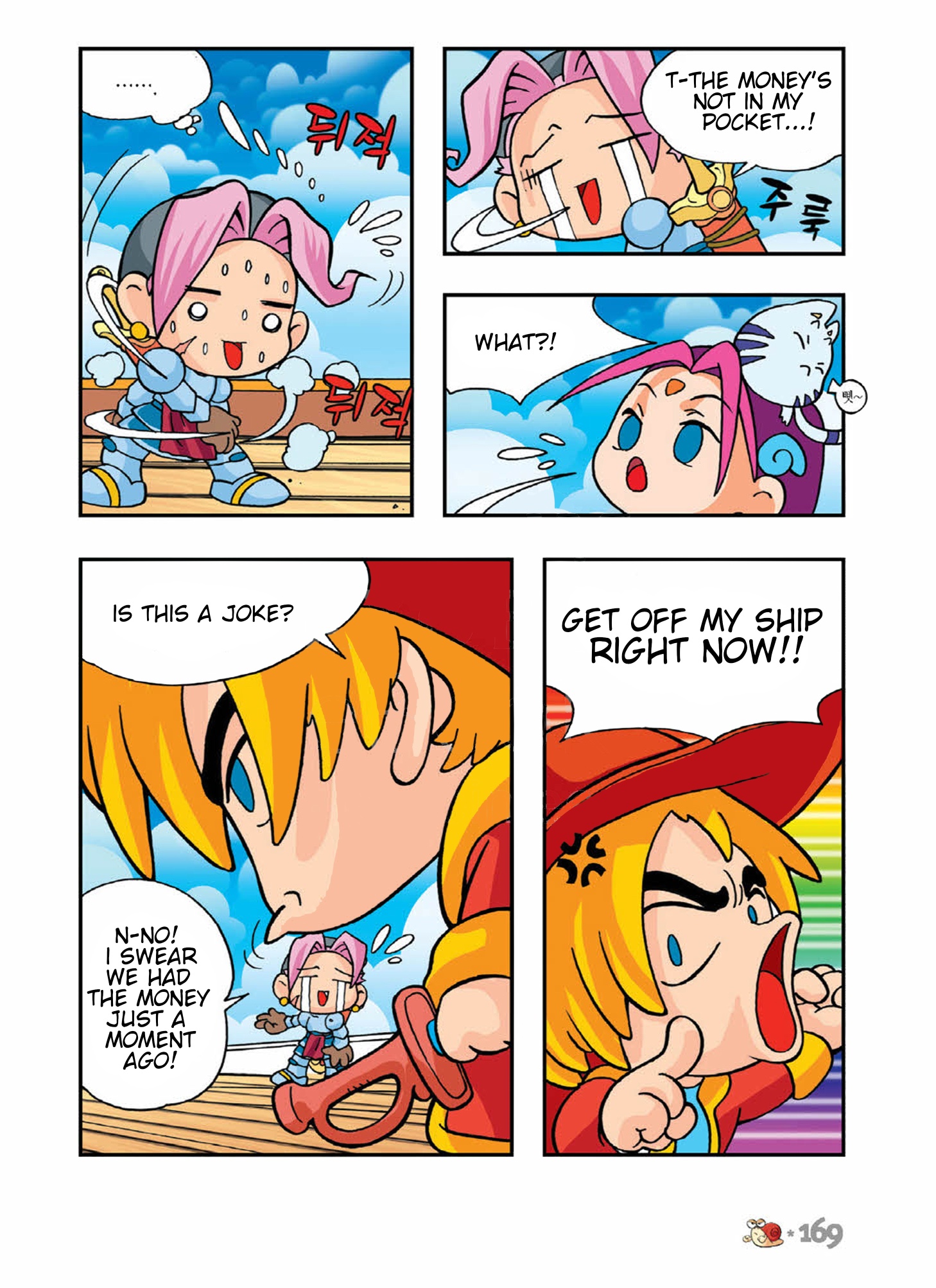 Halaman Manga