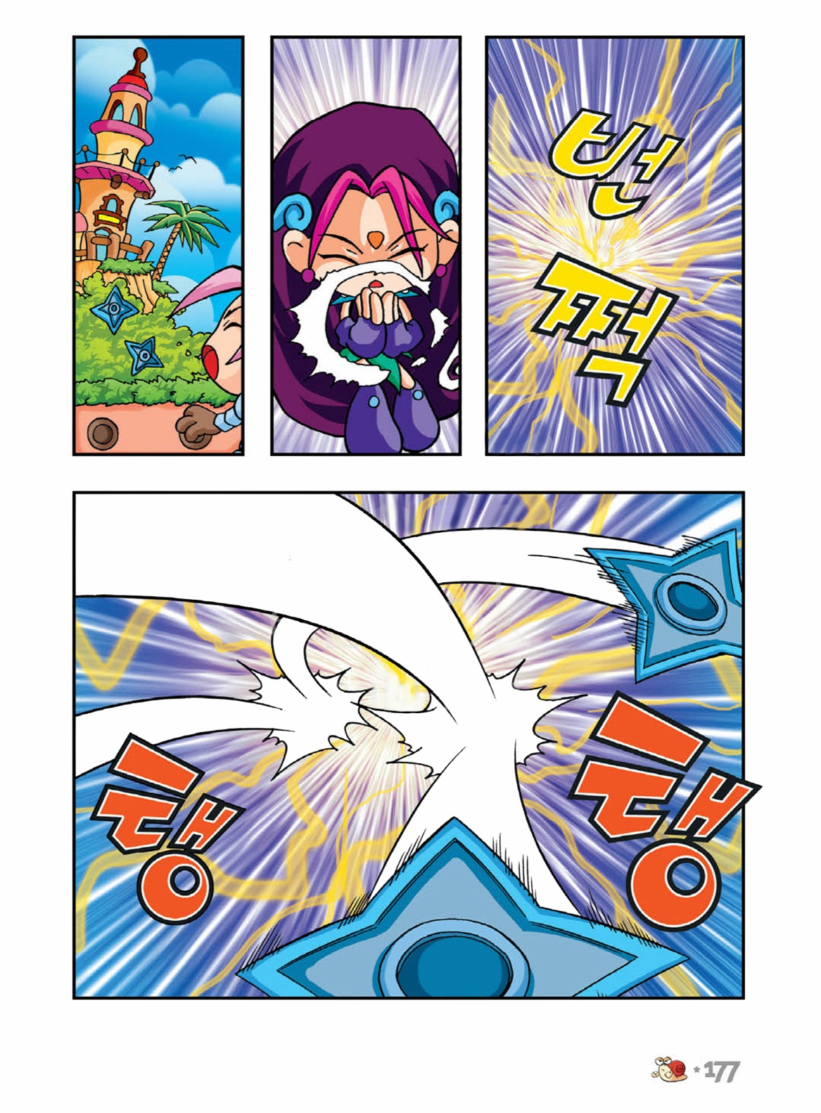 Halaman Manga