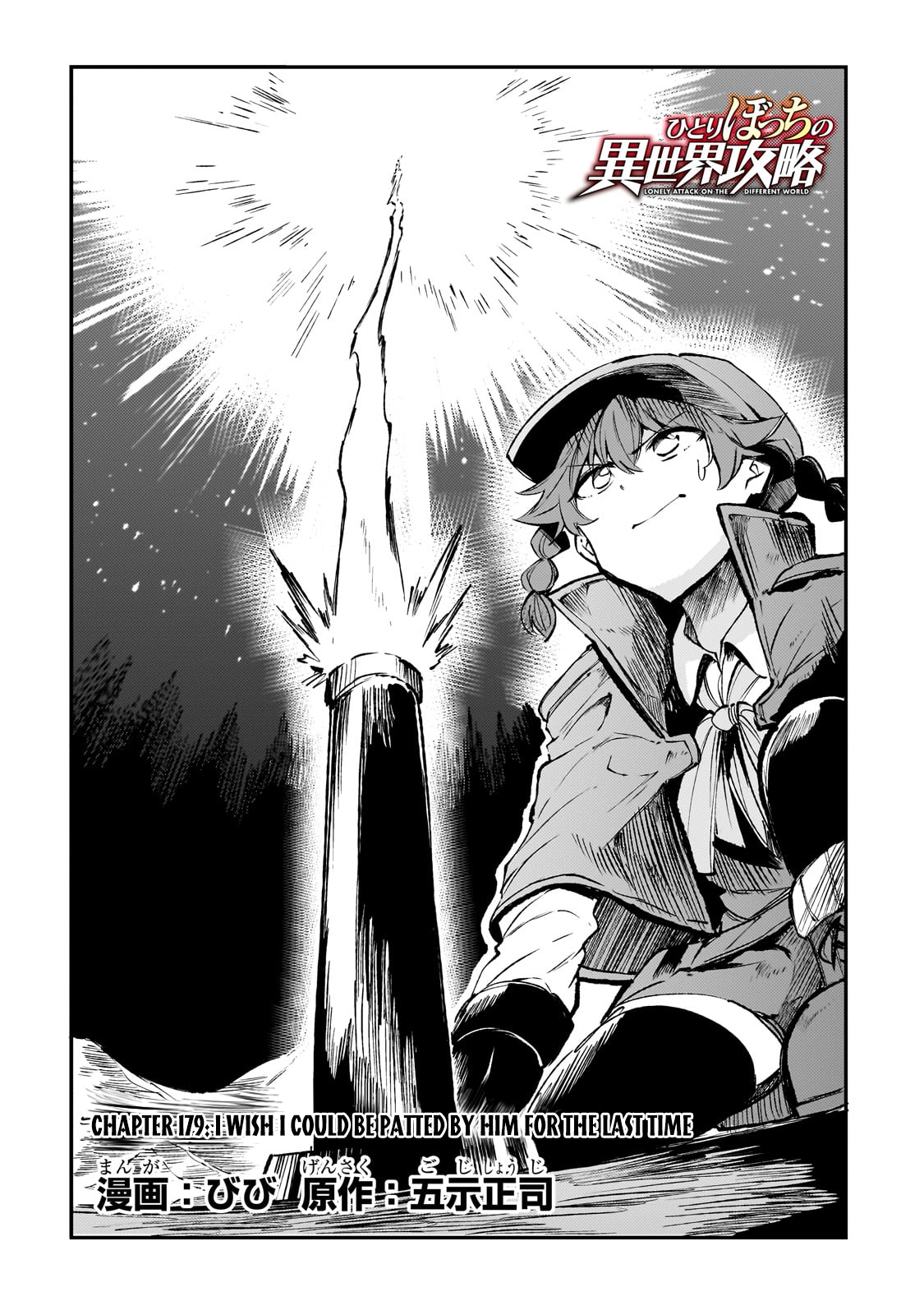 Hitoribocchi no Isekai Kouryaku Chapter 179 Page 5