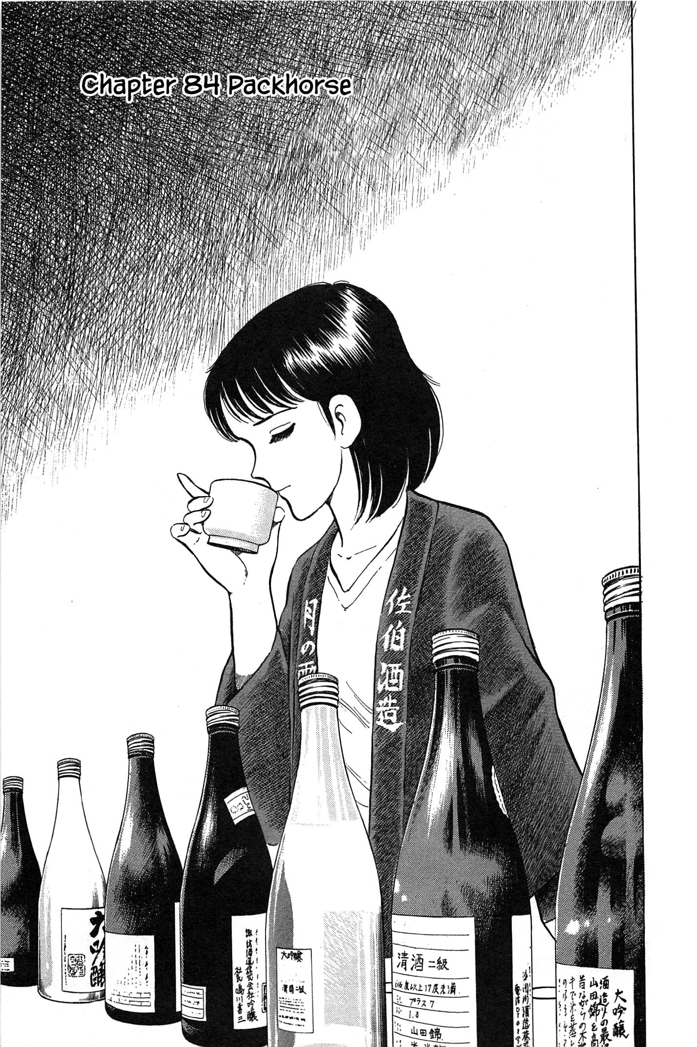 Halaman dari Natsuko's Sake Chapter 84