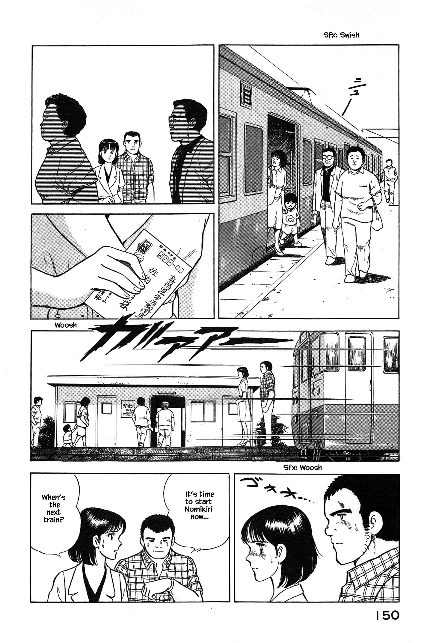 Halaman dari Natsuko's Sake Chapter 84