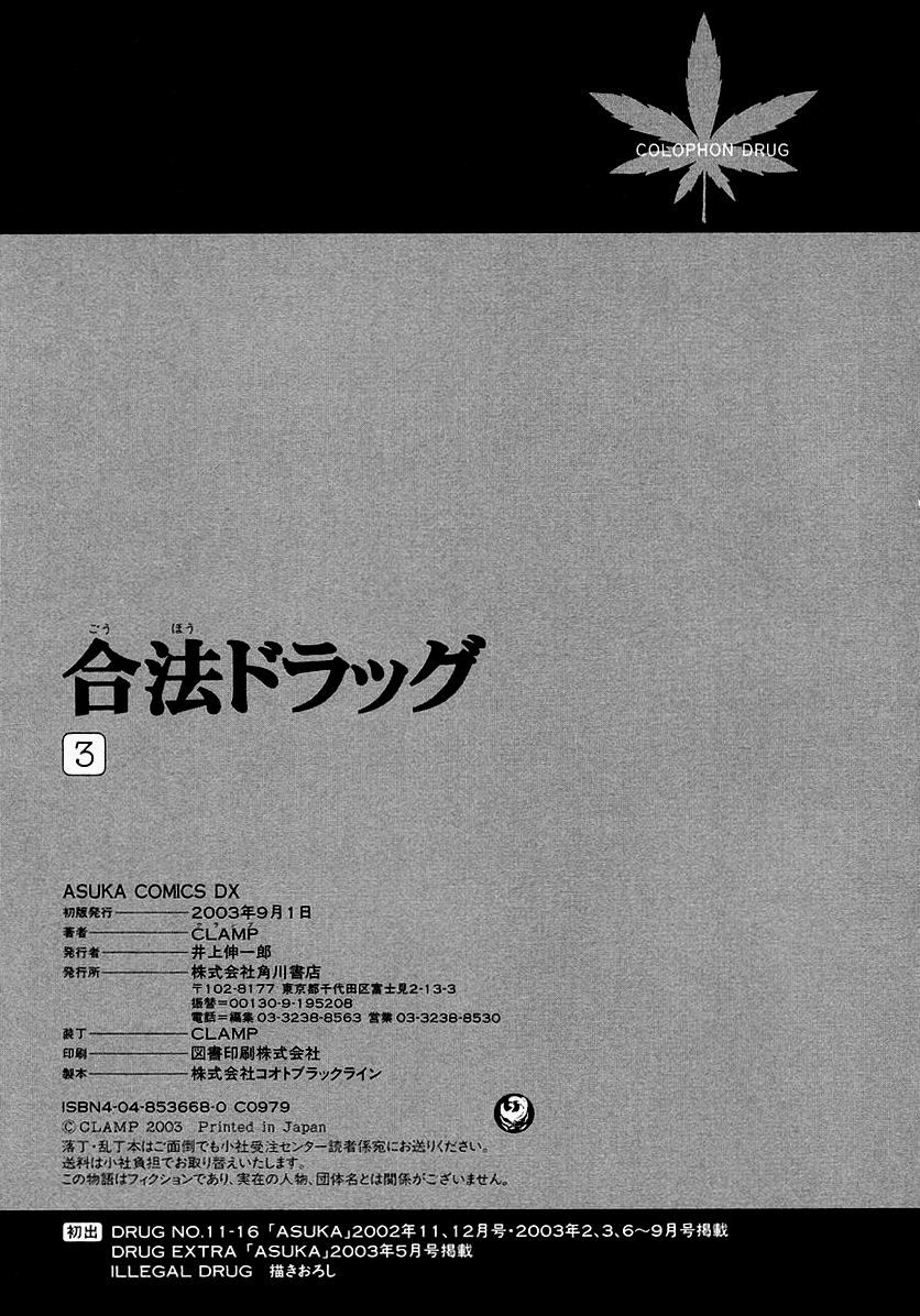 Halaman dari Gohou Drug Chapter 16.6
