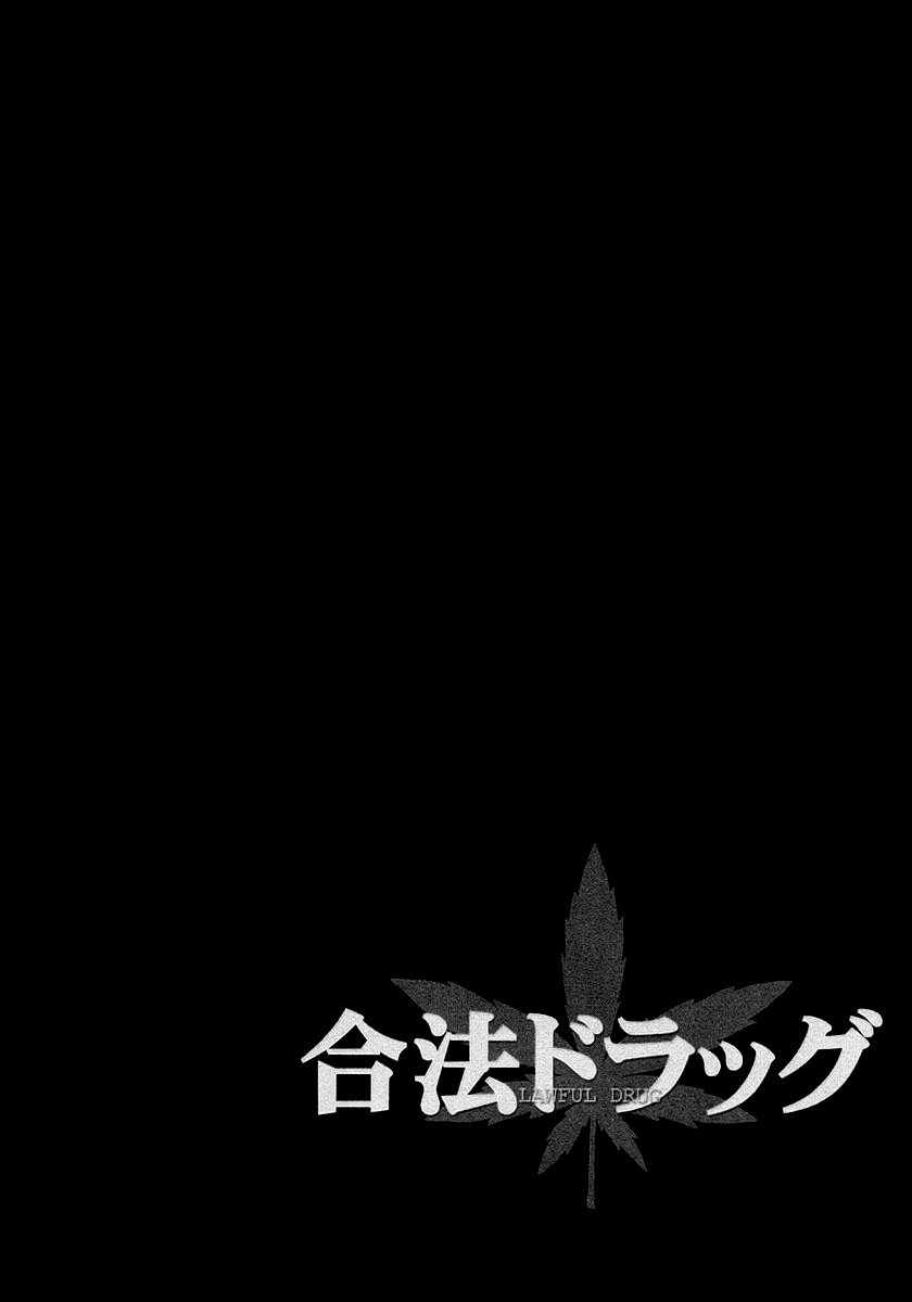 Halaman dari Gohou Drug Chapter 16.6