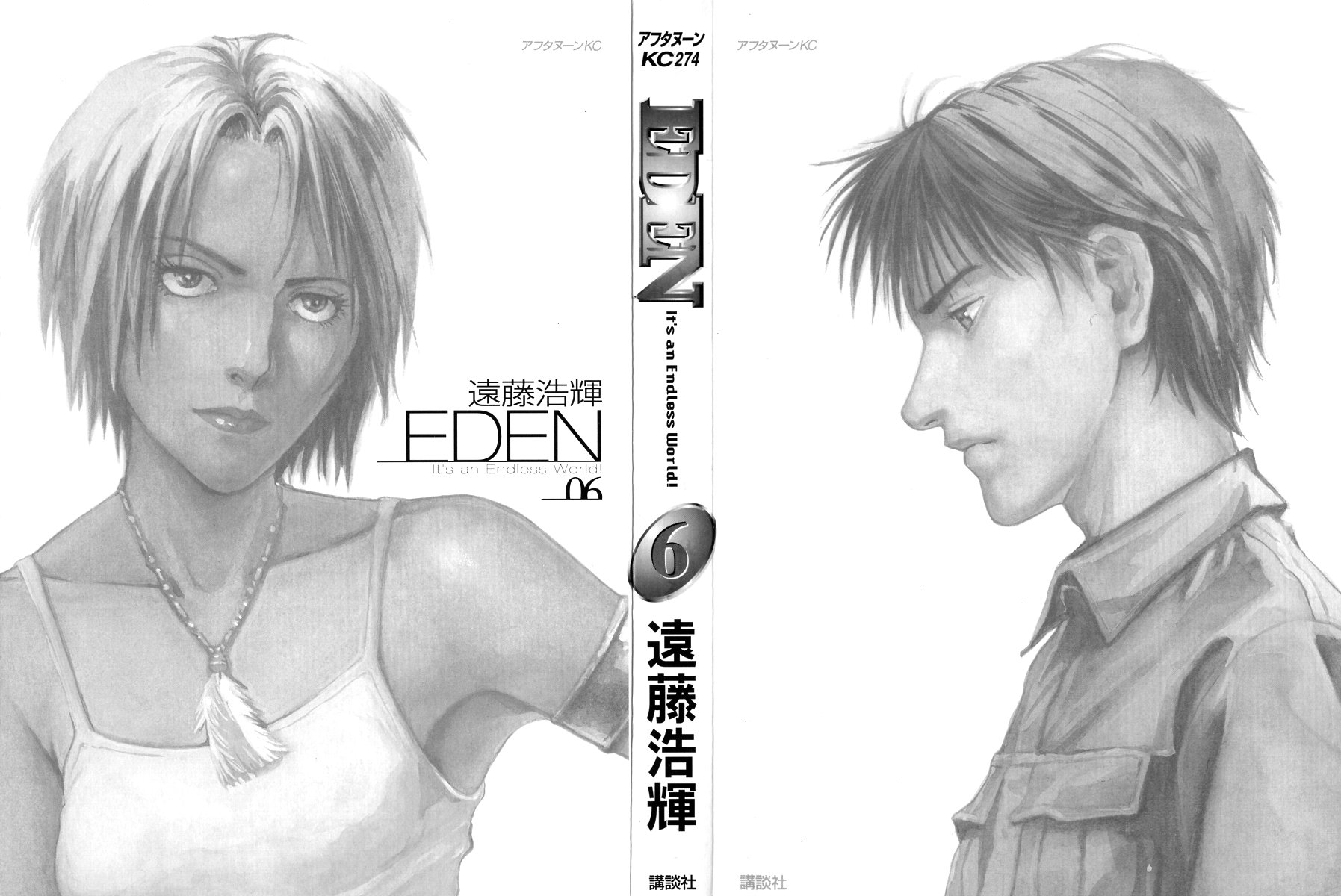 Halaman dari Eden: It's an Endless World! Chapter 32