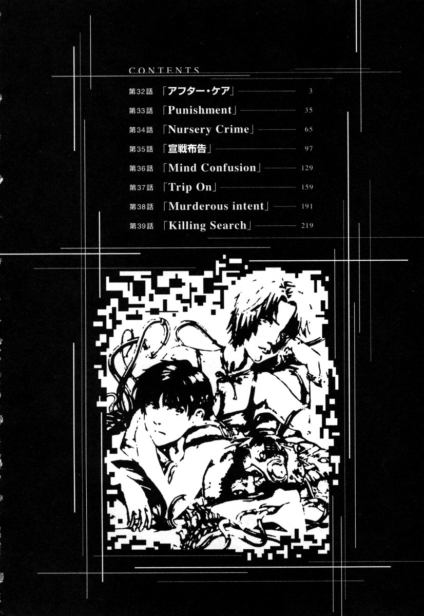 Halaman dari Eden: It's an Endless World! Chapter 32